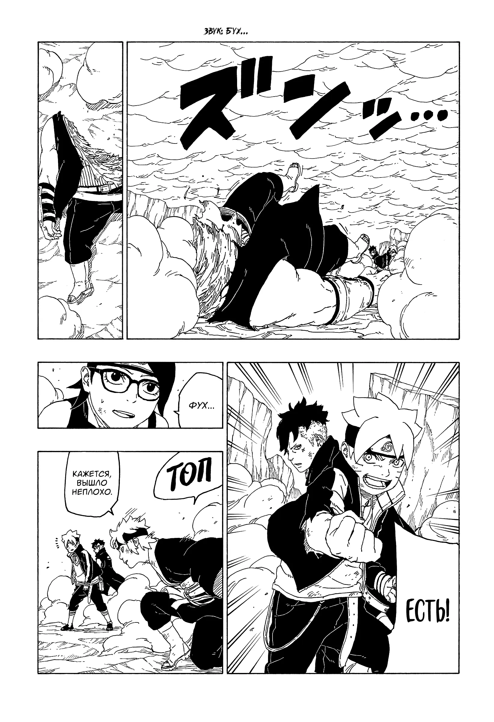 Read Боруто. Наруто Новое поколение Manga Online