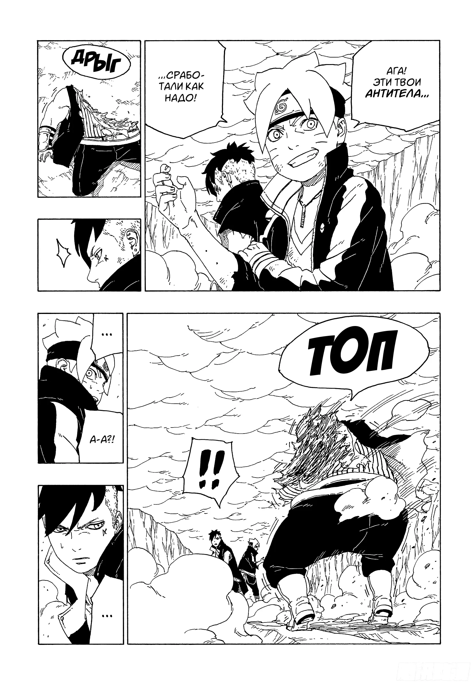 Read Боруто. Наруто Новое поколение Manga Online