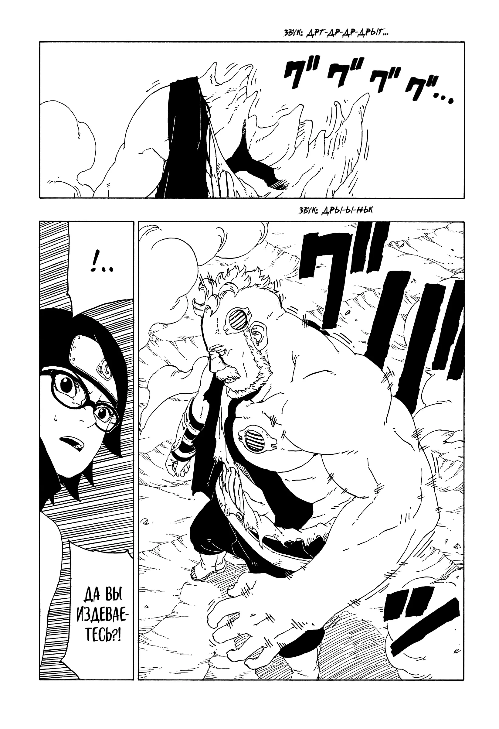 Read Боруто. Наруто Новое поколение Manga Online