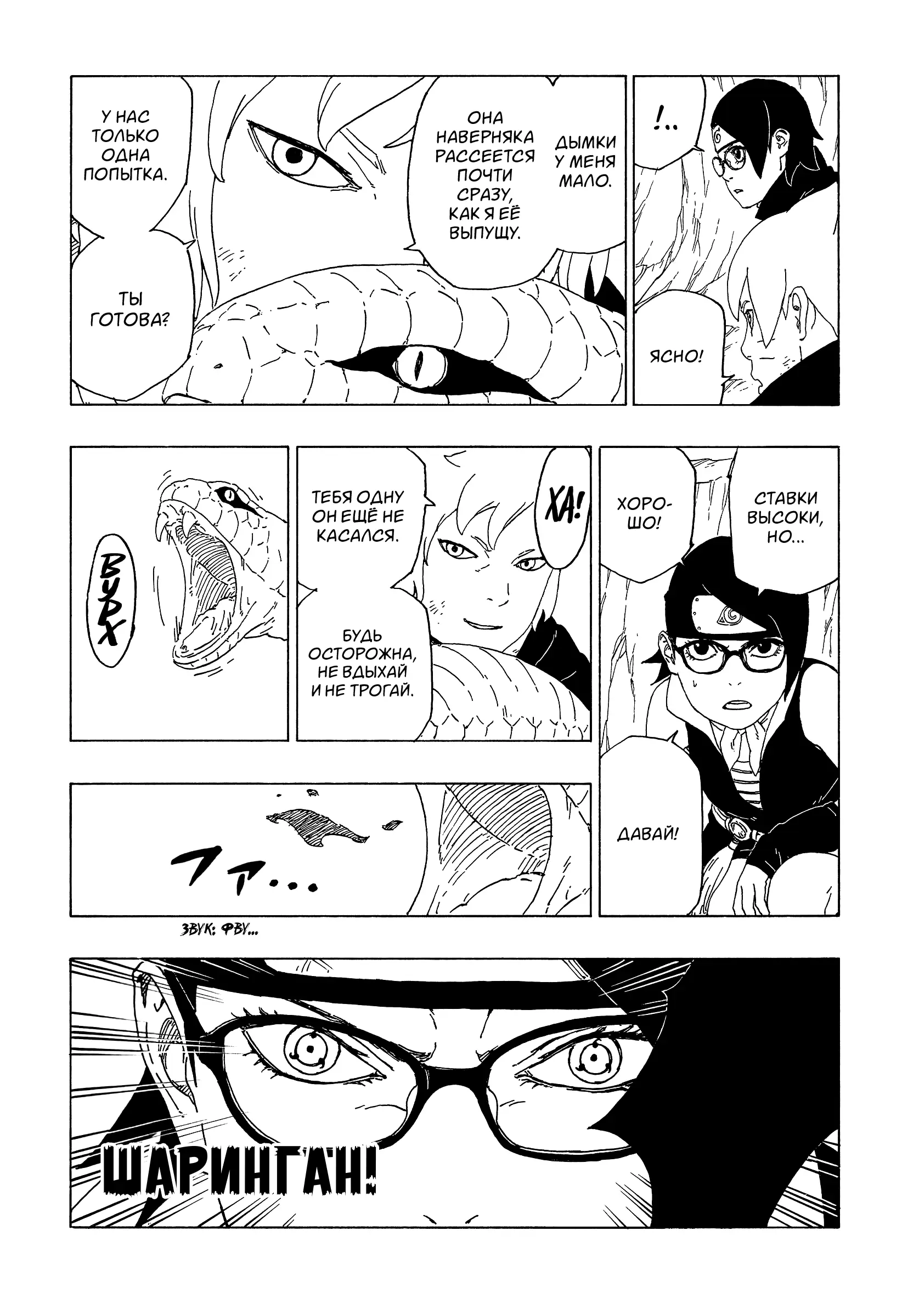 Read Боруто. Наруто Новое поколение Manga Online