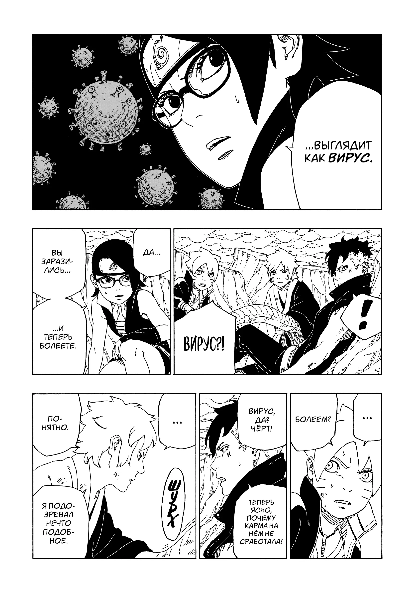 Read Боруто. Наруто Новое поколение Manga Online