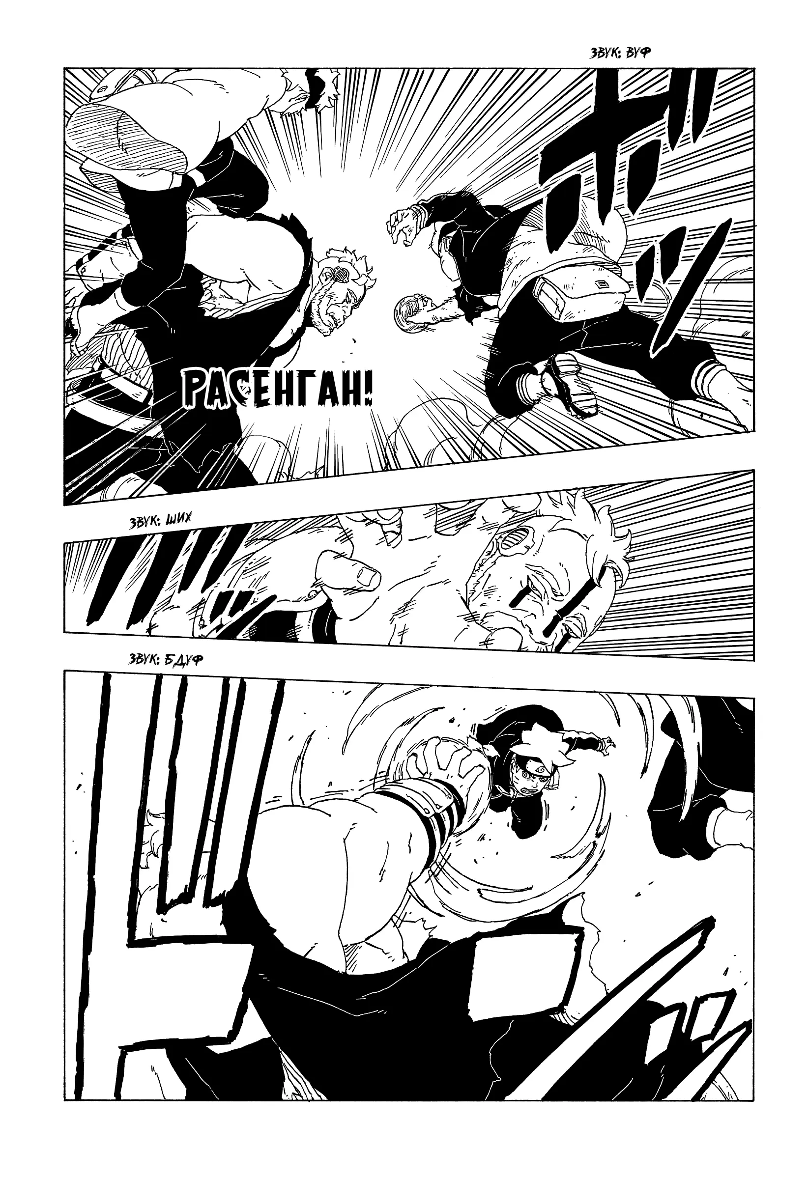 Read Боруто. Наруто Новое поколение Manga Online