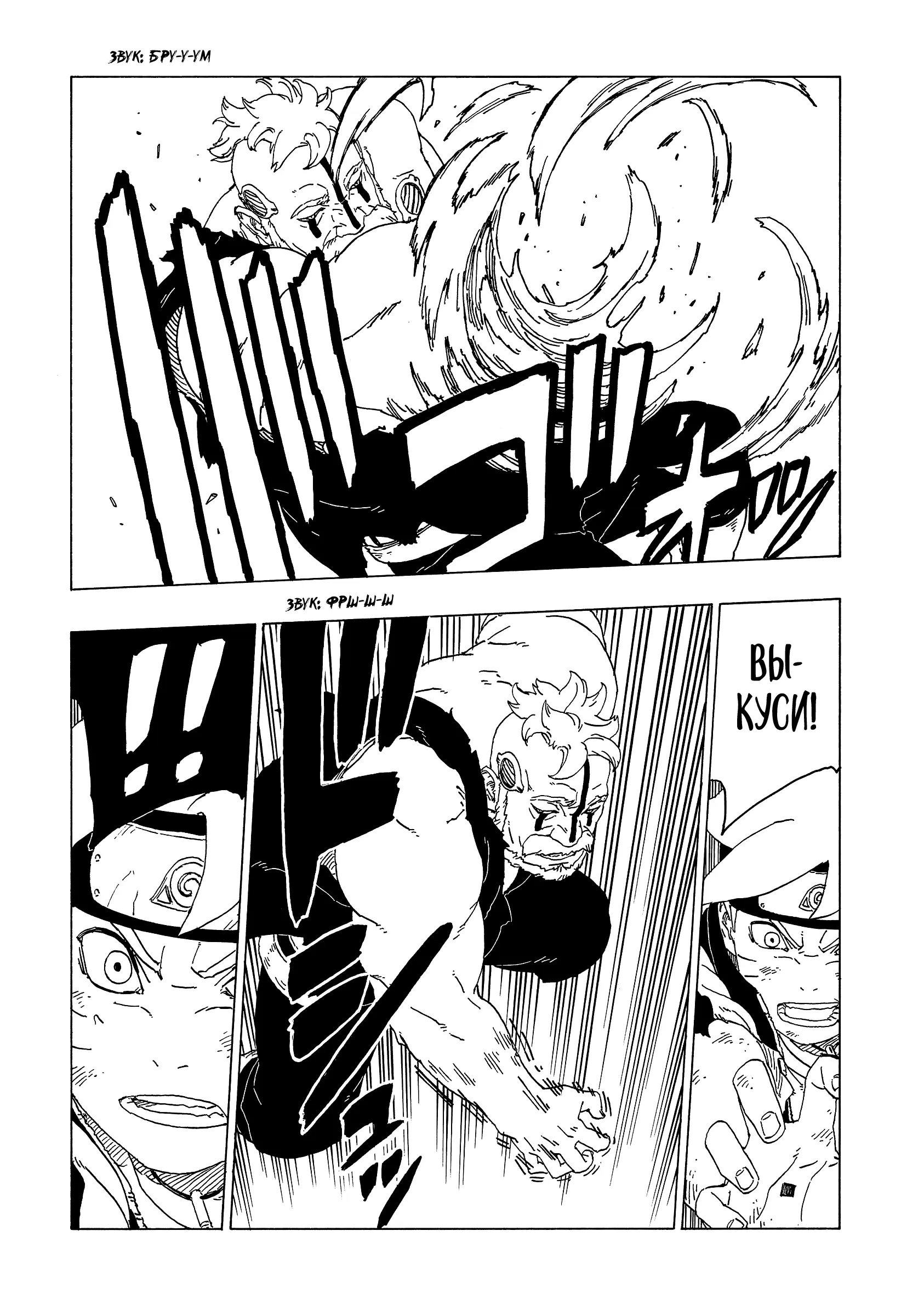 Read Боруто. Наруто Новое поколение Manga Online