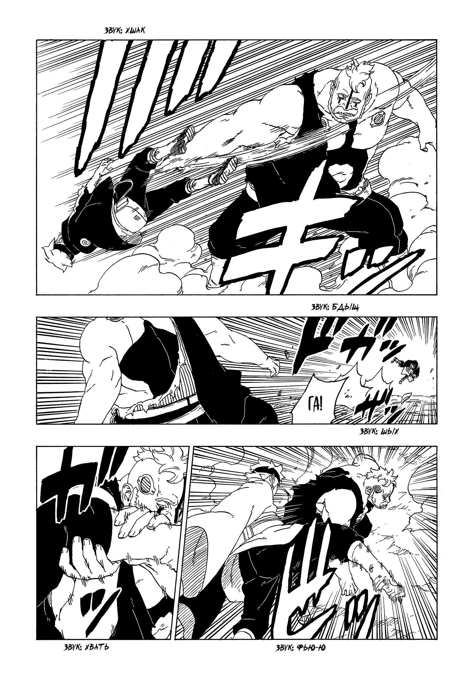 Read Боруто. Наруто Новое поколение Manga Online
