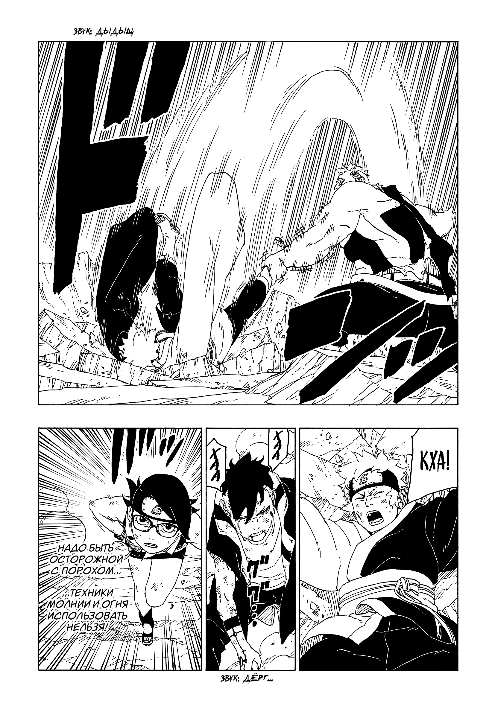 Read Боруто. Наруто Новое поколение Manga Online