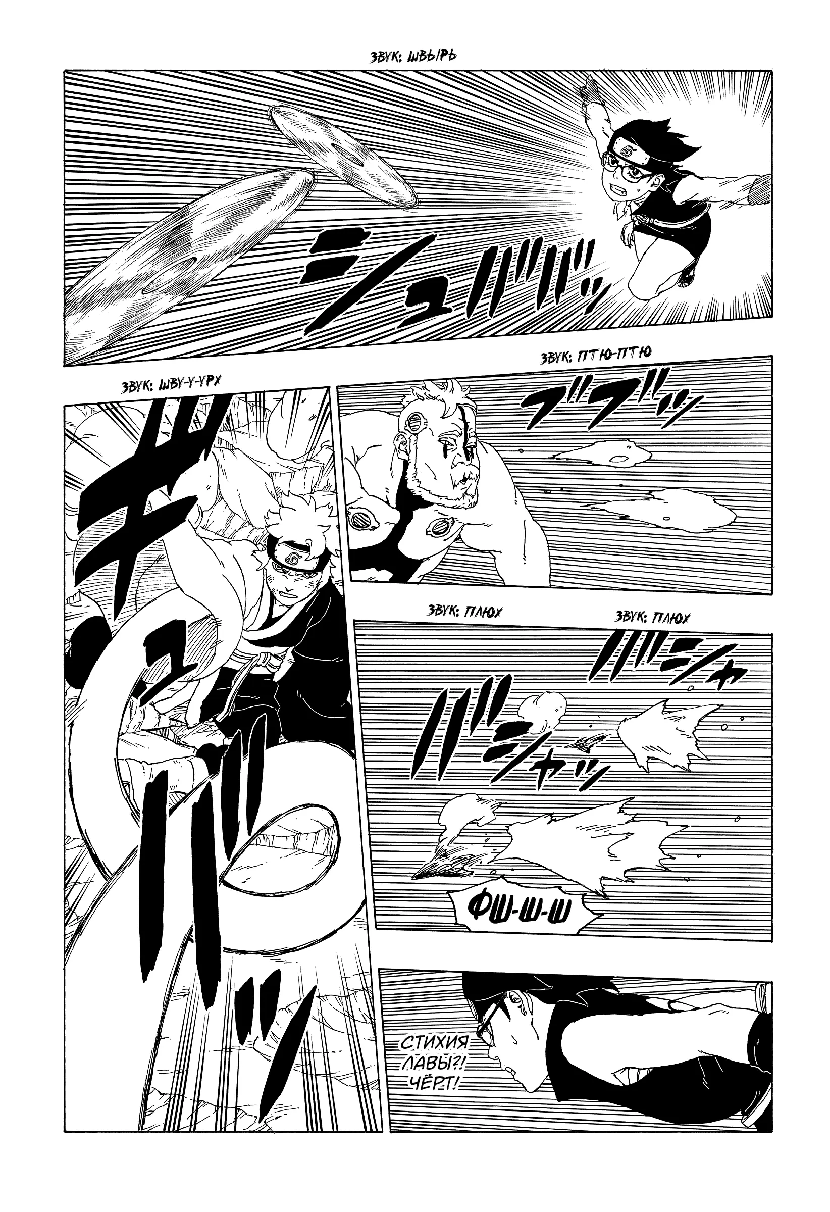 Read Боруто. Наруто Новое поколение Manga Online