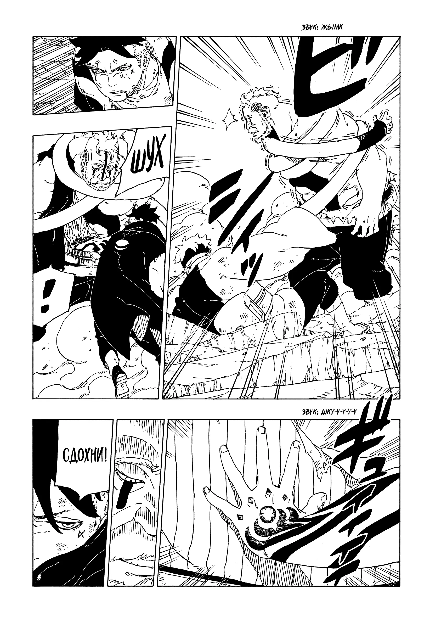 Read Боруто. Наруто Новое поколение Manga Online