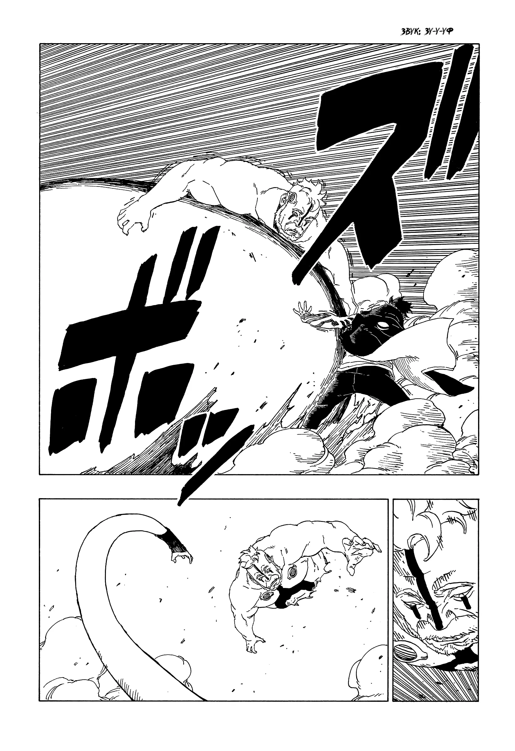 Read Боруто. Наруто Новое поколение Manga Online