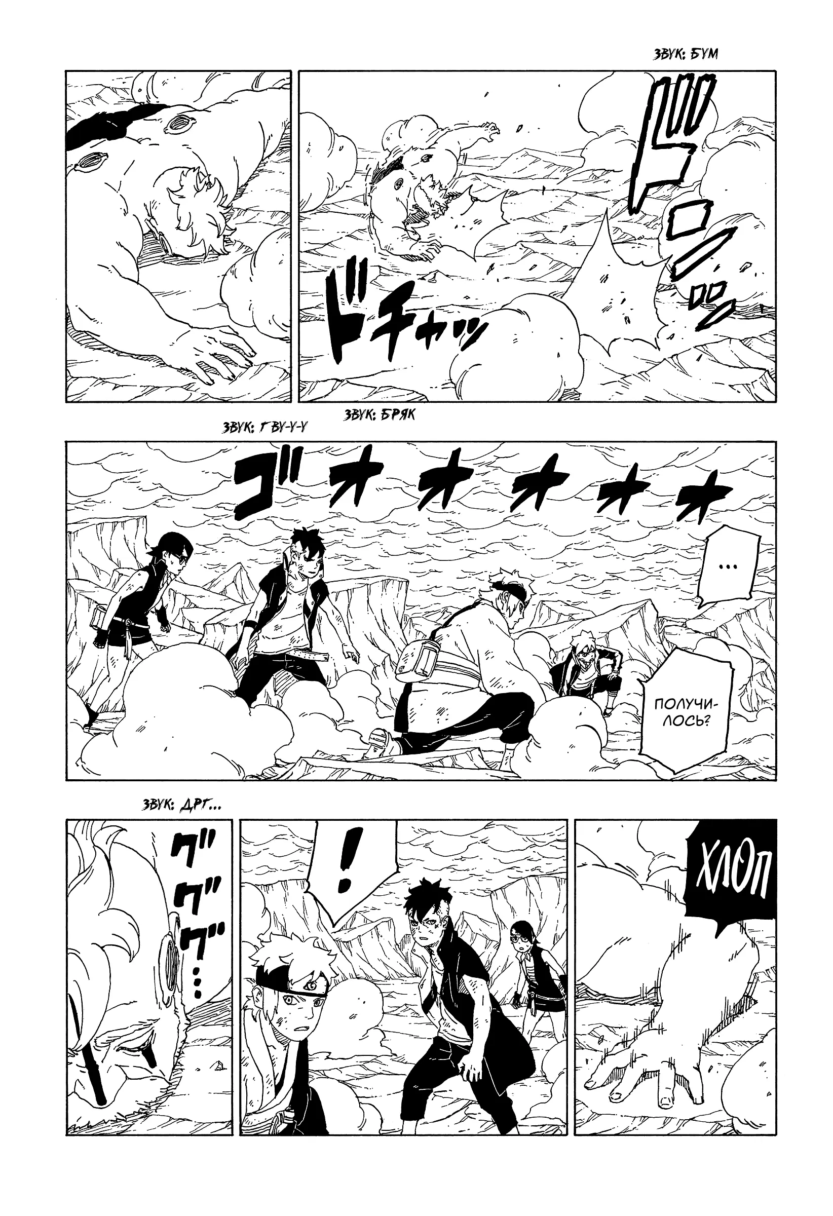 Read Боруто. Наруто Новое поколение Manga Online