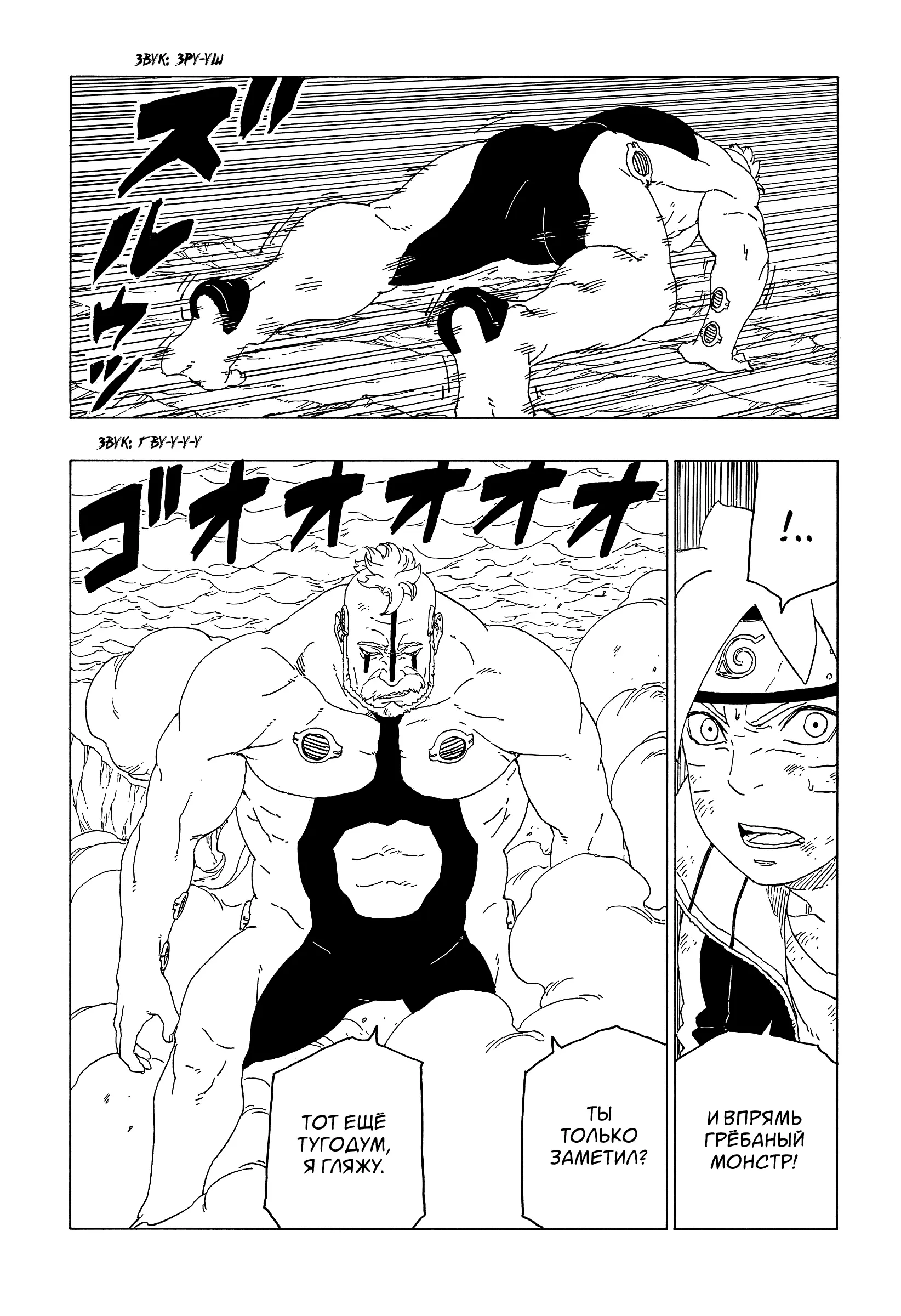 Read Боруто. Наруто Новое поколение Manga Online