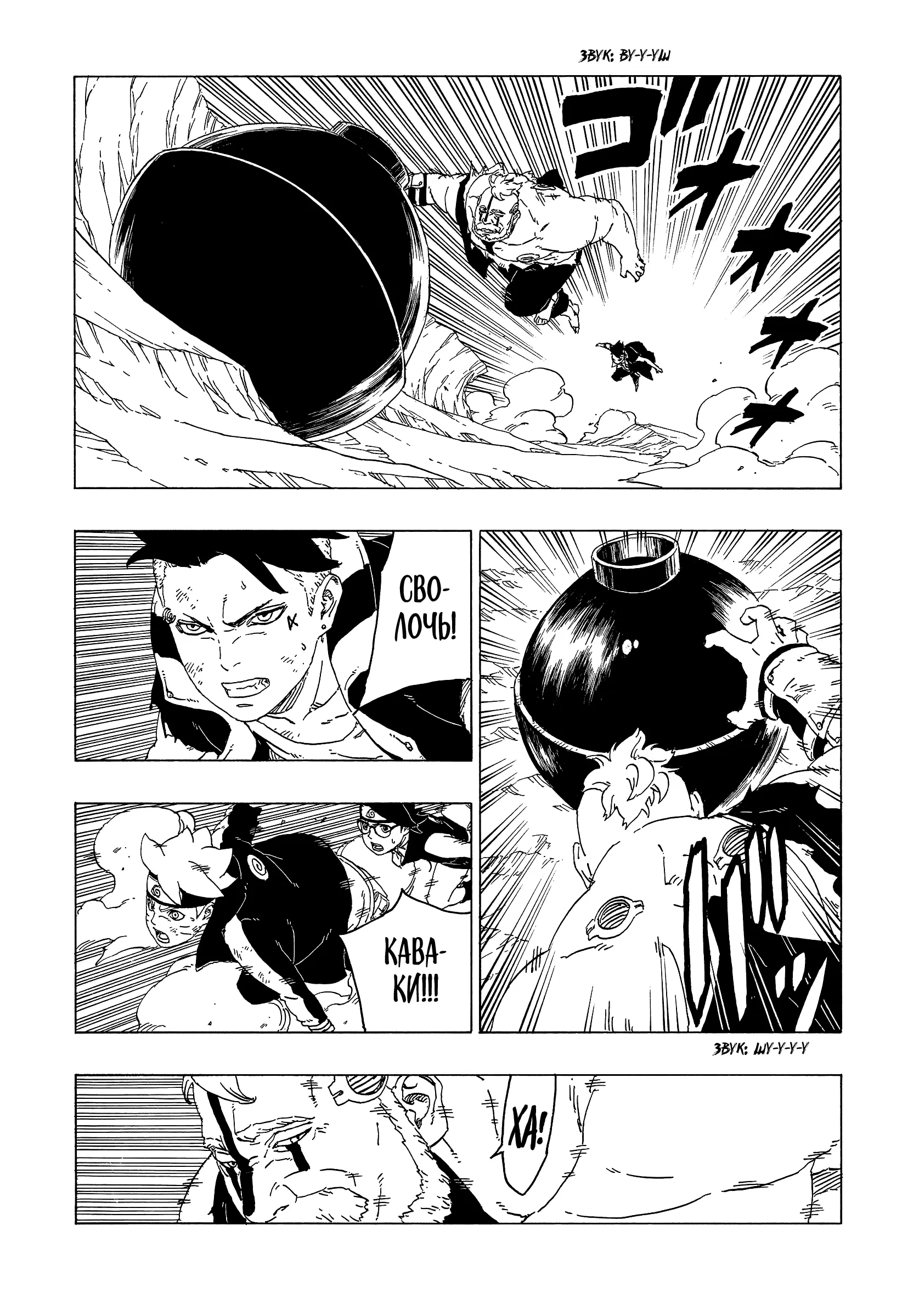 Read Боруто. Наруто Новое поколение Manga Online