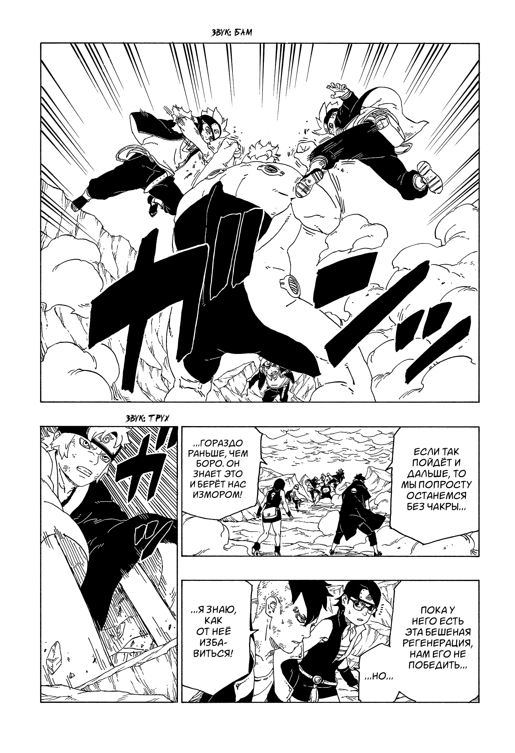 Read Боруто. Наруто Новое поколение Manga Online