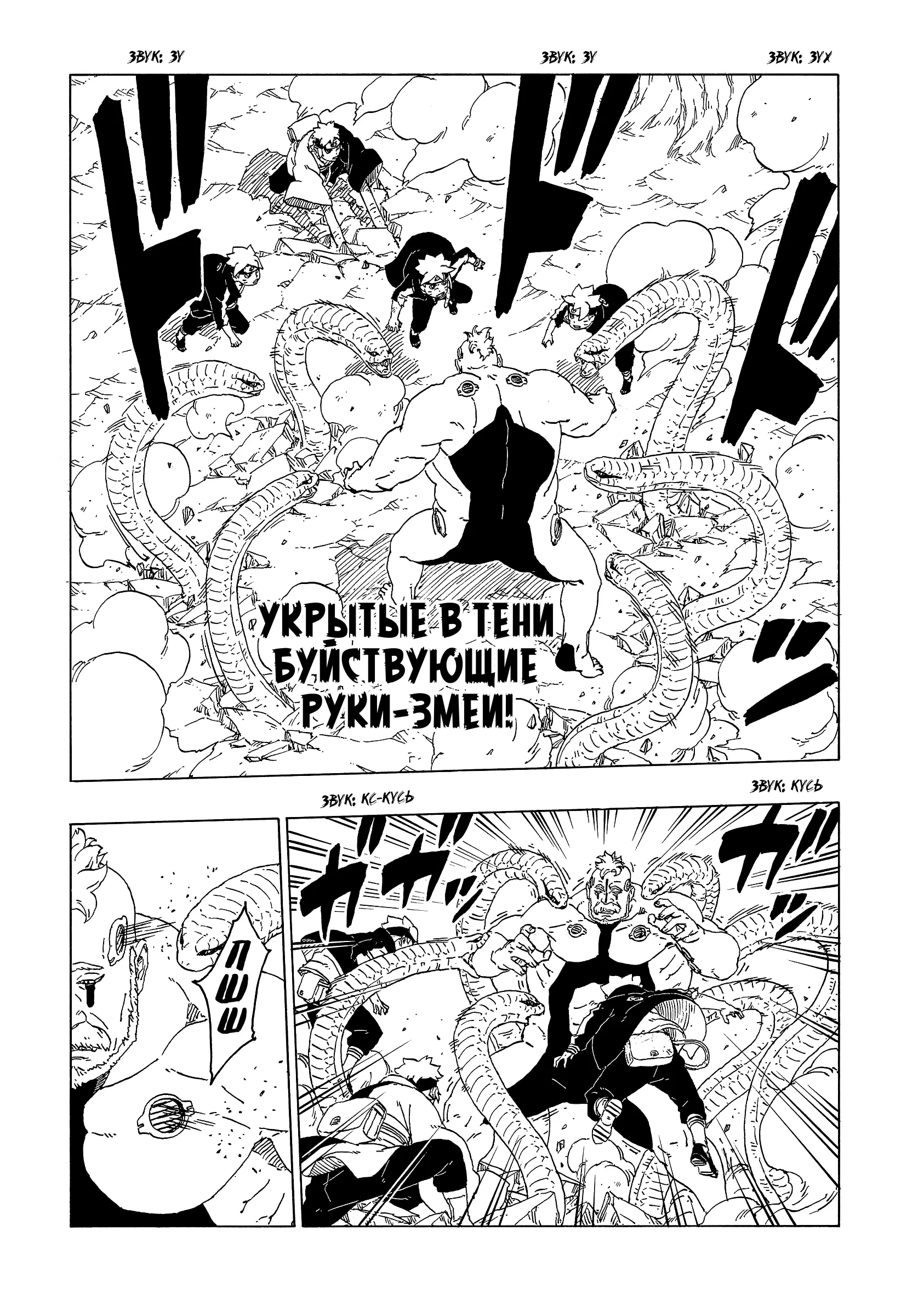 Read Боруто. Наруто Новое поколение Manga Online
