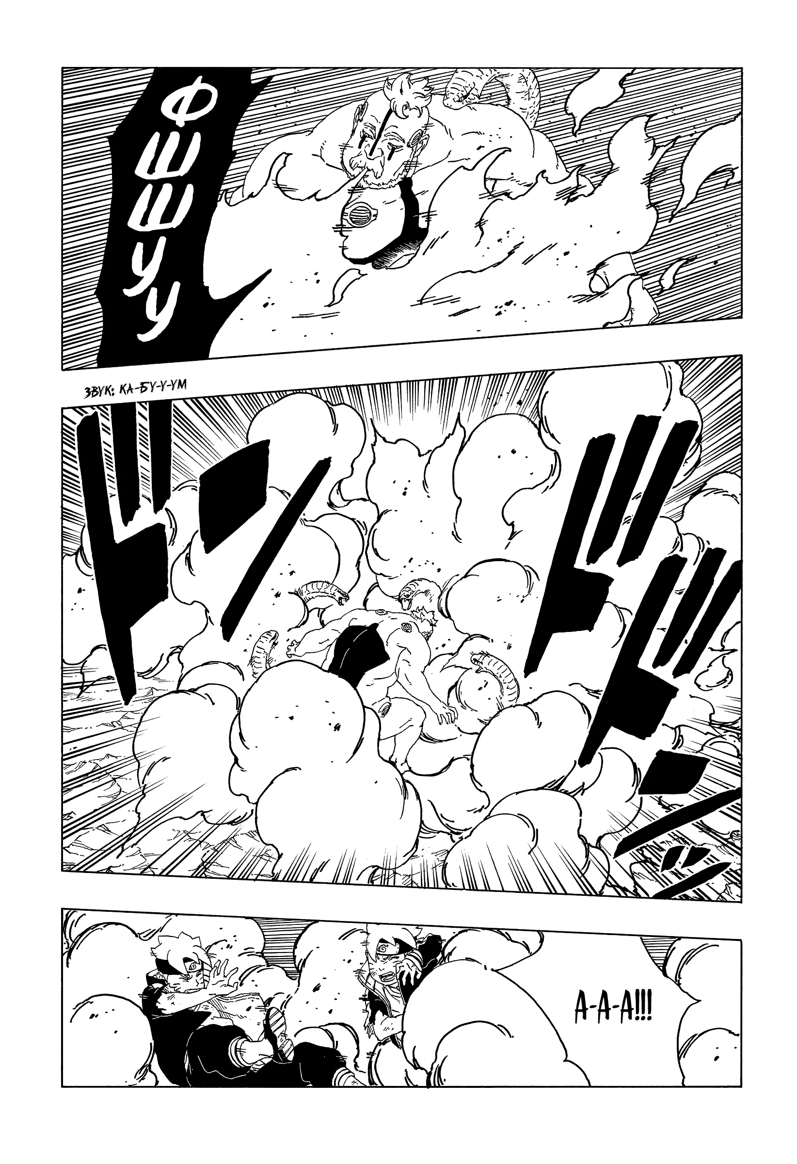 Read Боруто. Наруто Новое поколение Manga Online