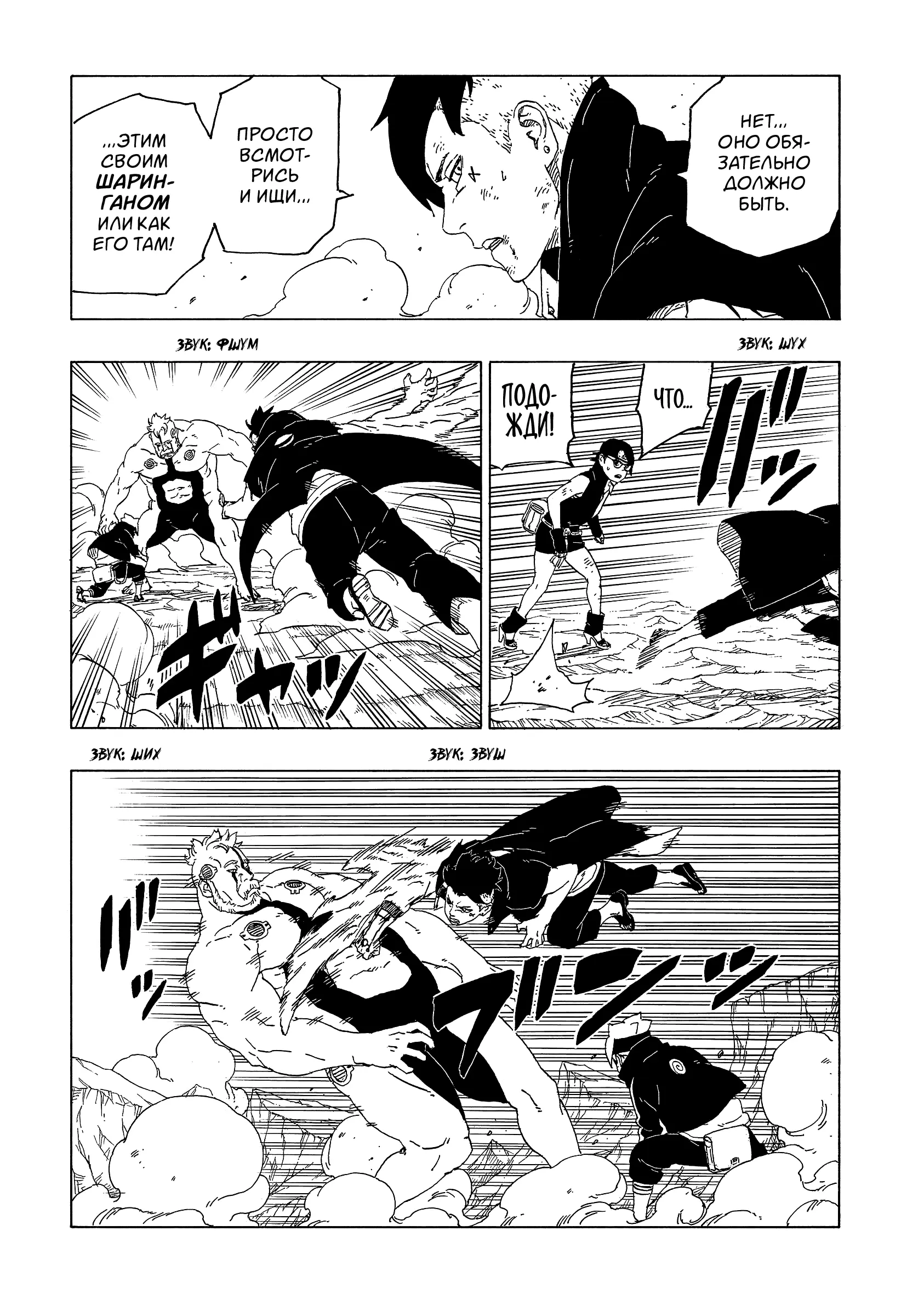 Read Боруто. Наруто Новое поколение Manga Online