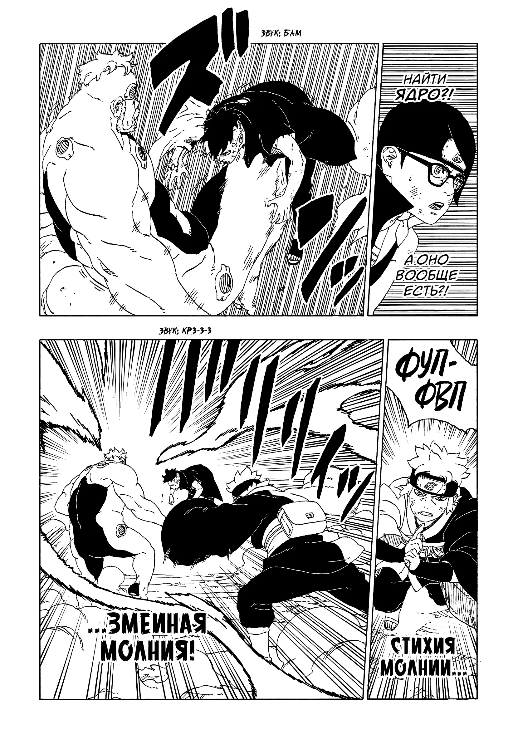 Read Боруто. Наруто Новое поколение Manga Online