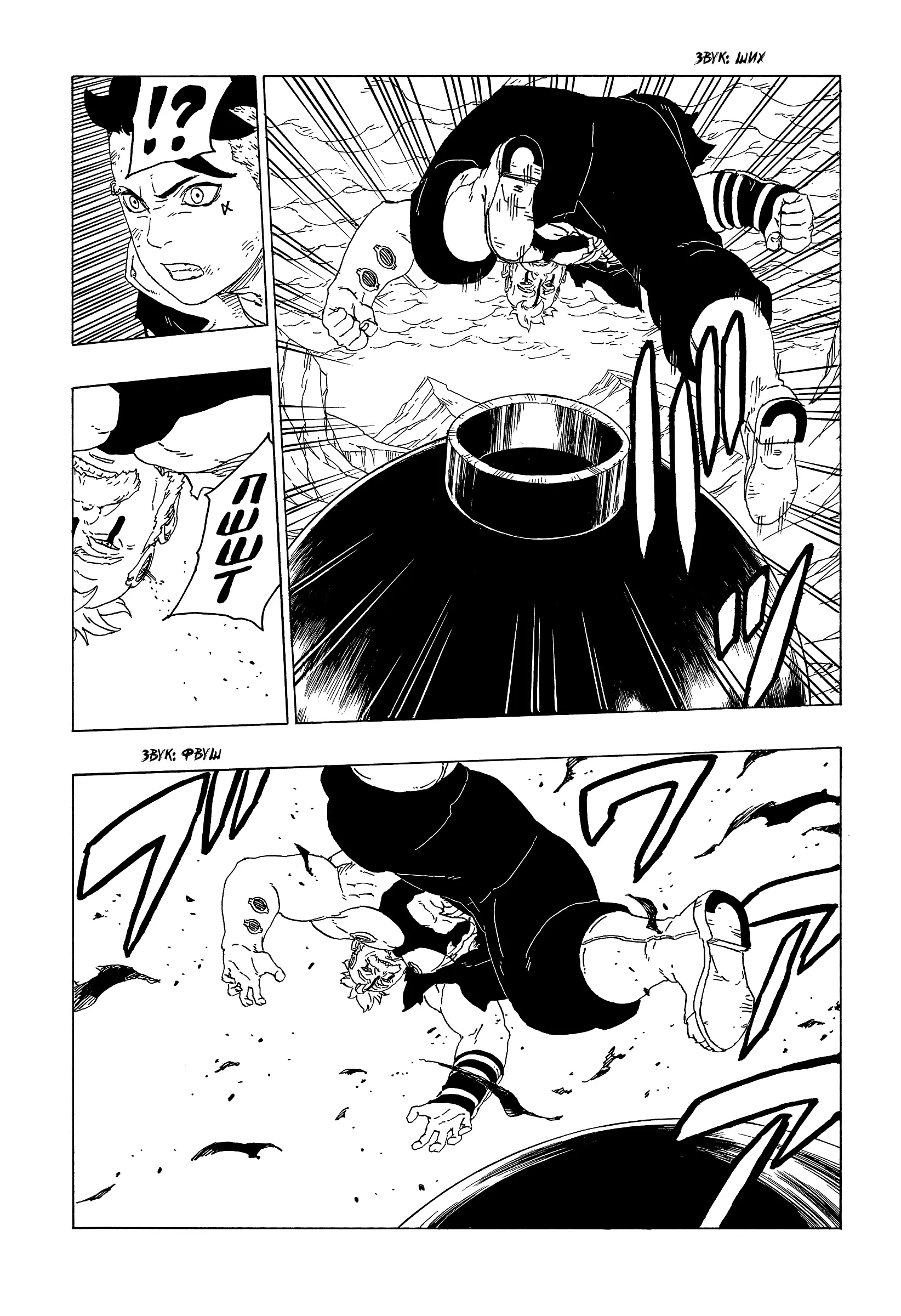 Read Боруто. Наруто Новое поколение Manga Online