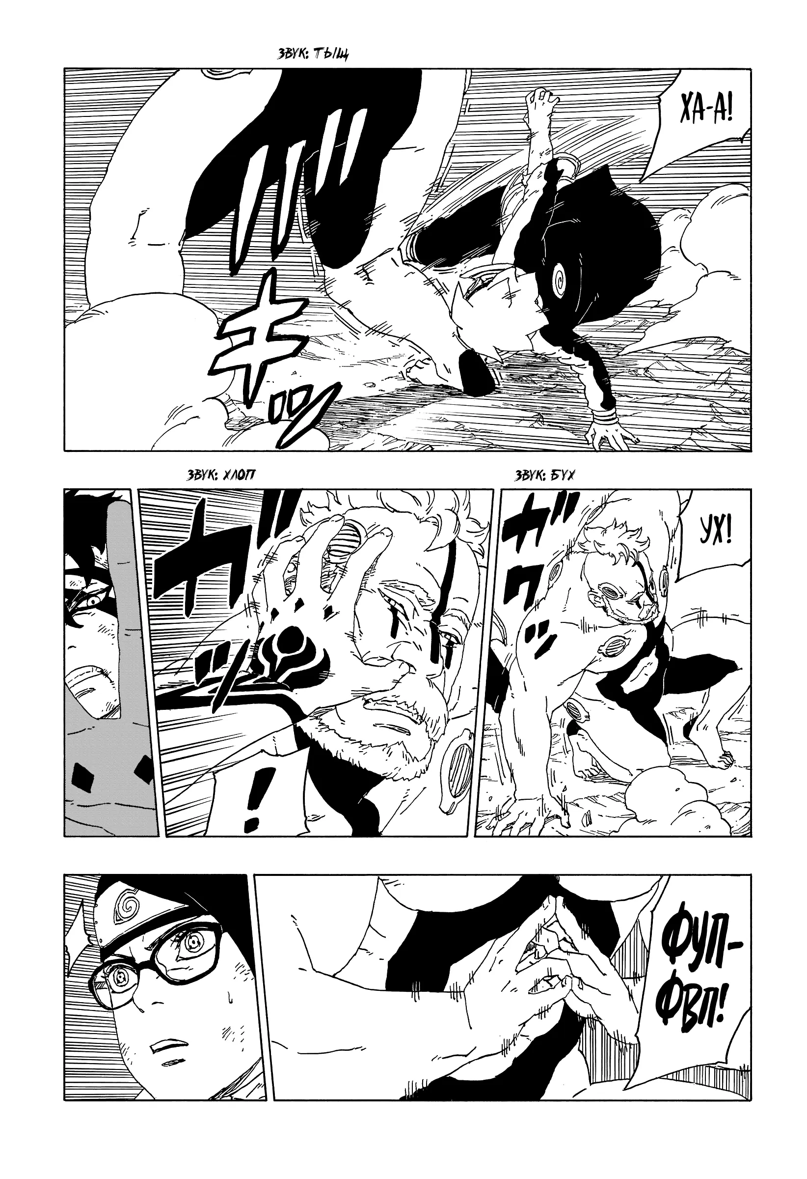 Read Боруто. Наруто Новое поколение Manga Online