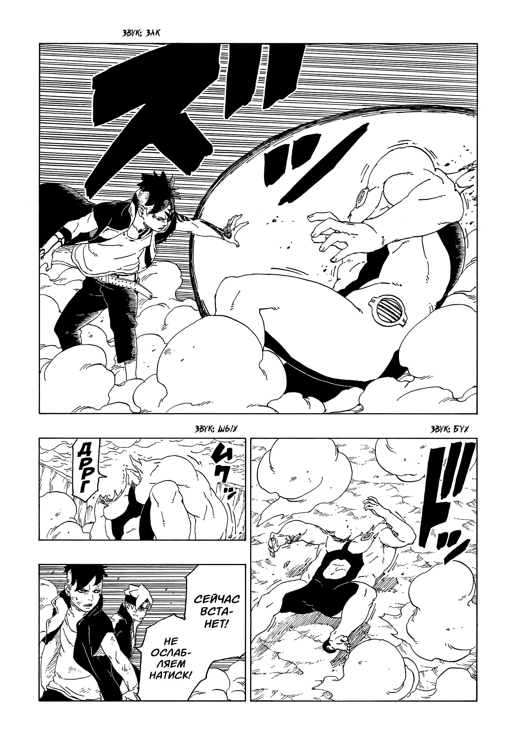 Read Боруто. Наруто Новое поколение Manga Online