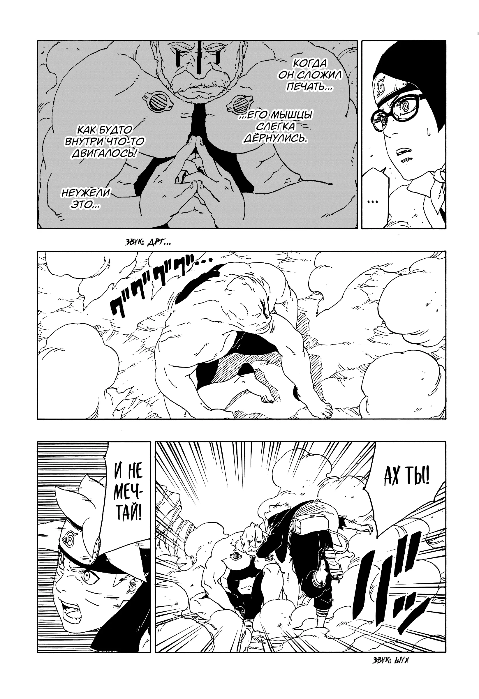 Read Боруто. Наруто Новое поколение Manga Online