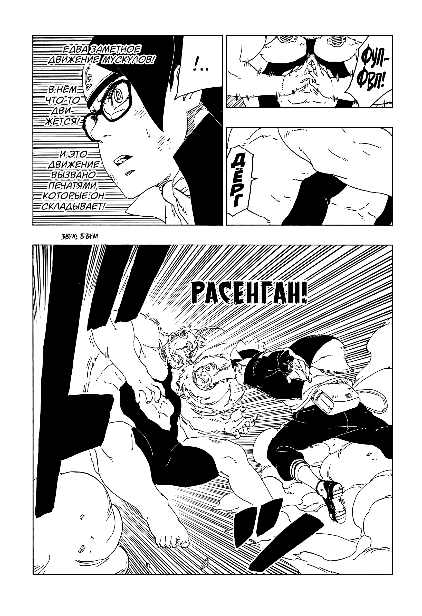 Read Боруто. Наруто Новое поколение Manga Online