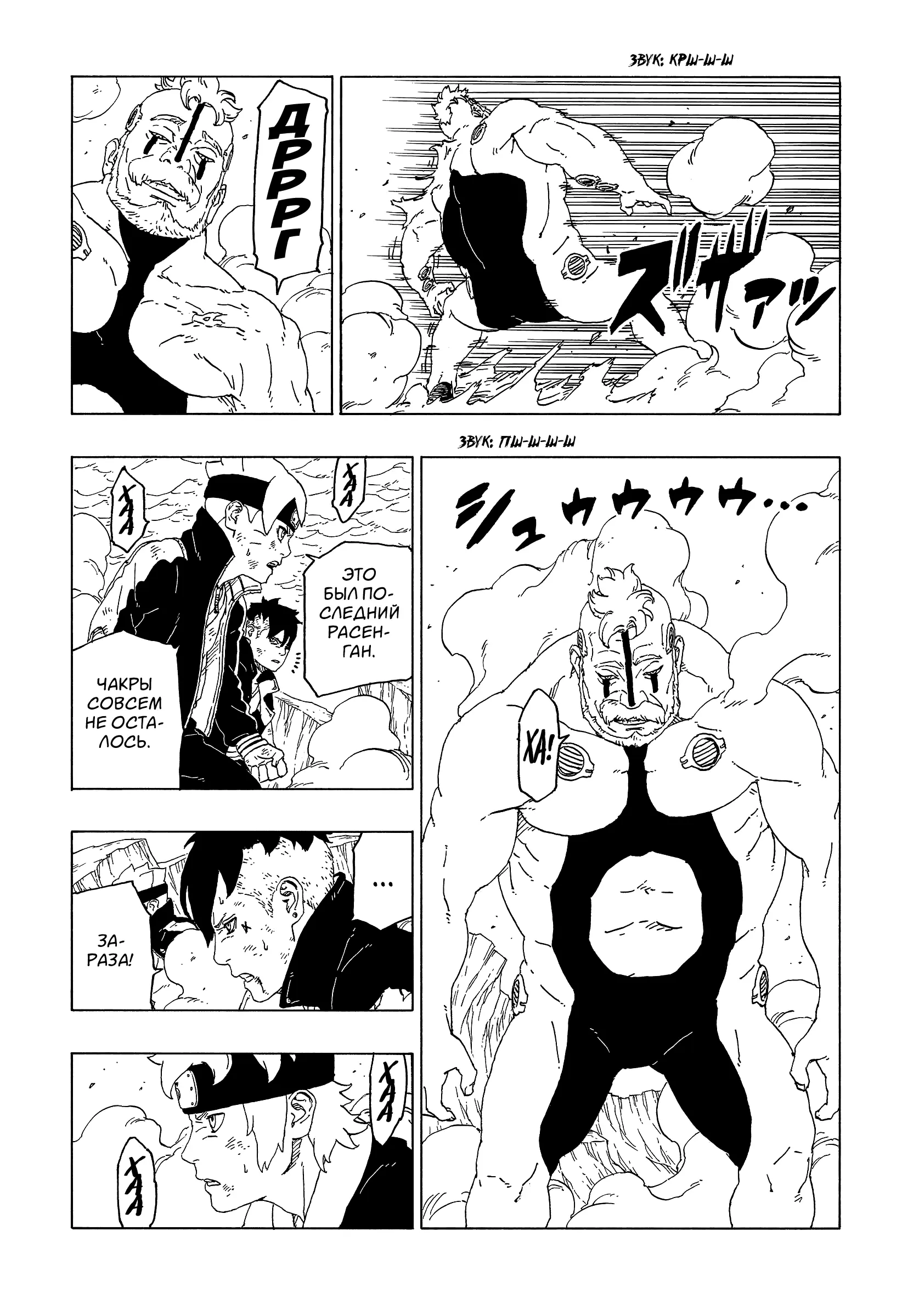 Read Боруто. Наруто Новое поколение Manga Online