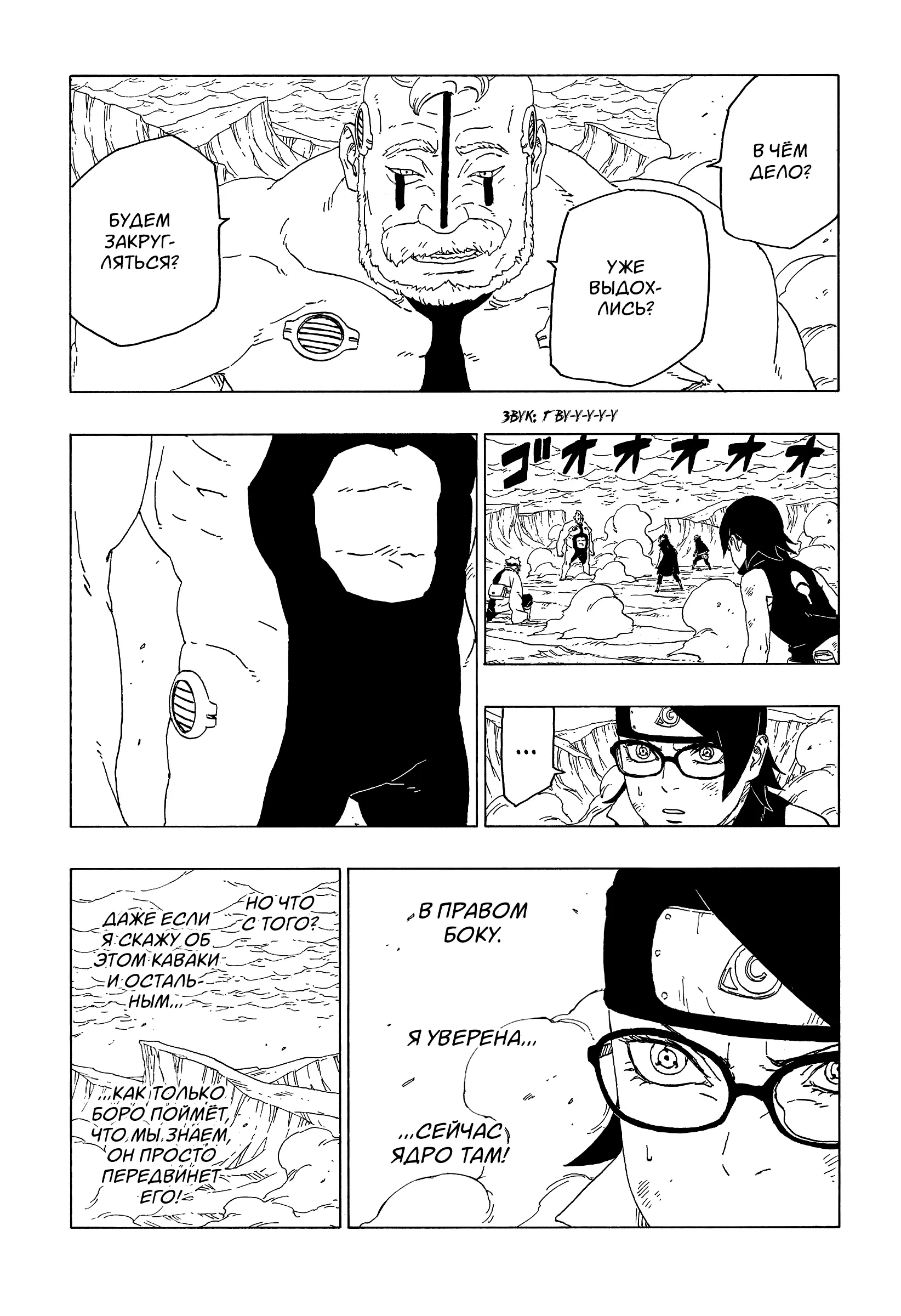 Read Боруто. Наруто Новое поколение Manga Online