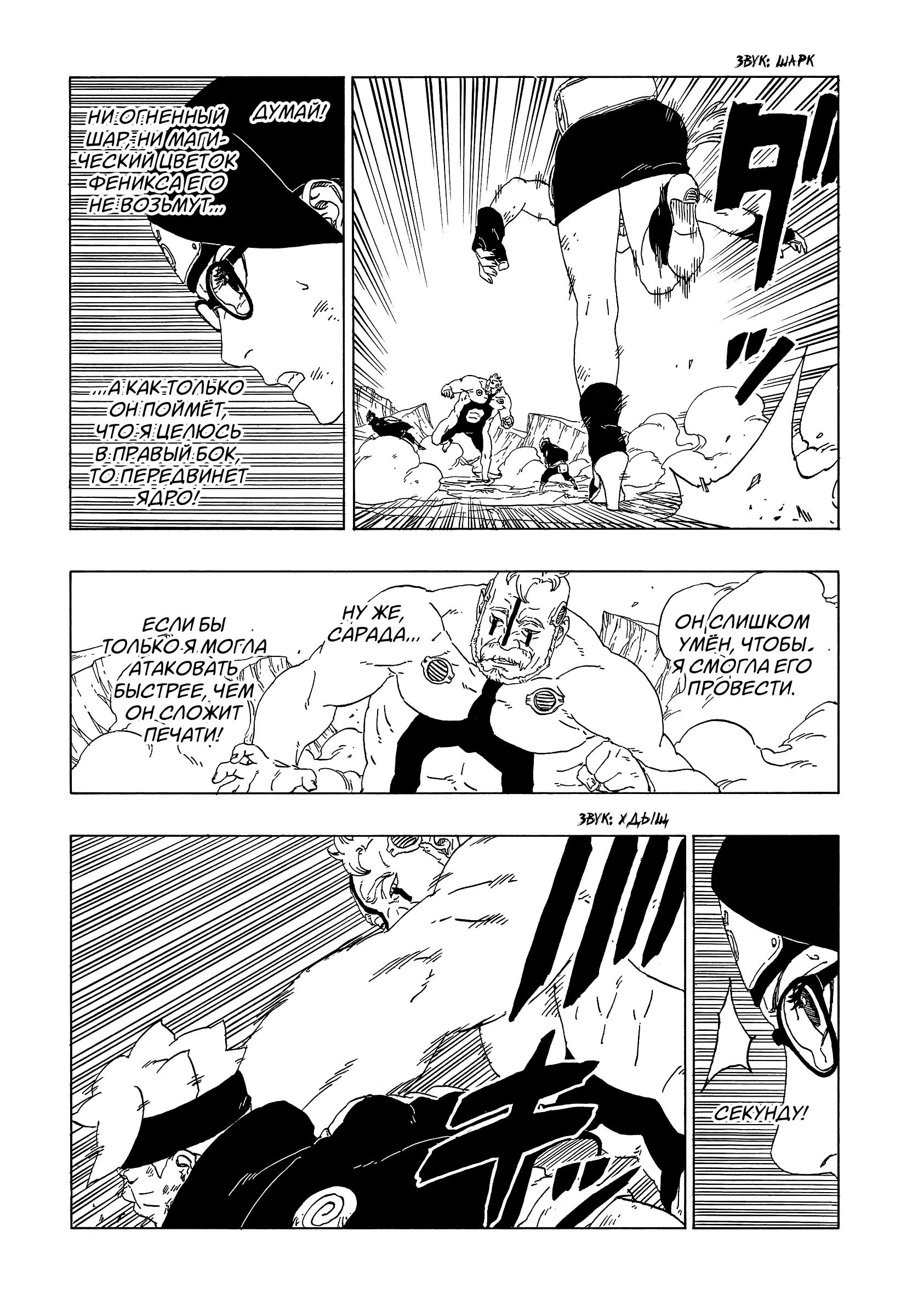 Read Боруто. Наруто Новое поколение Manga Online