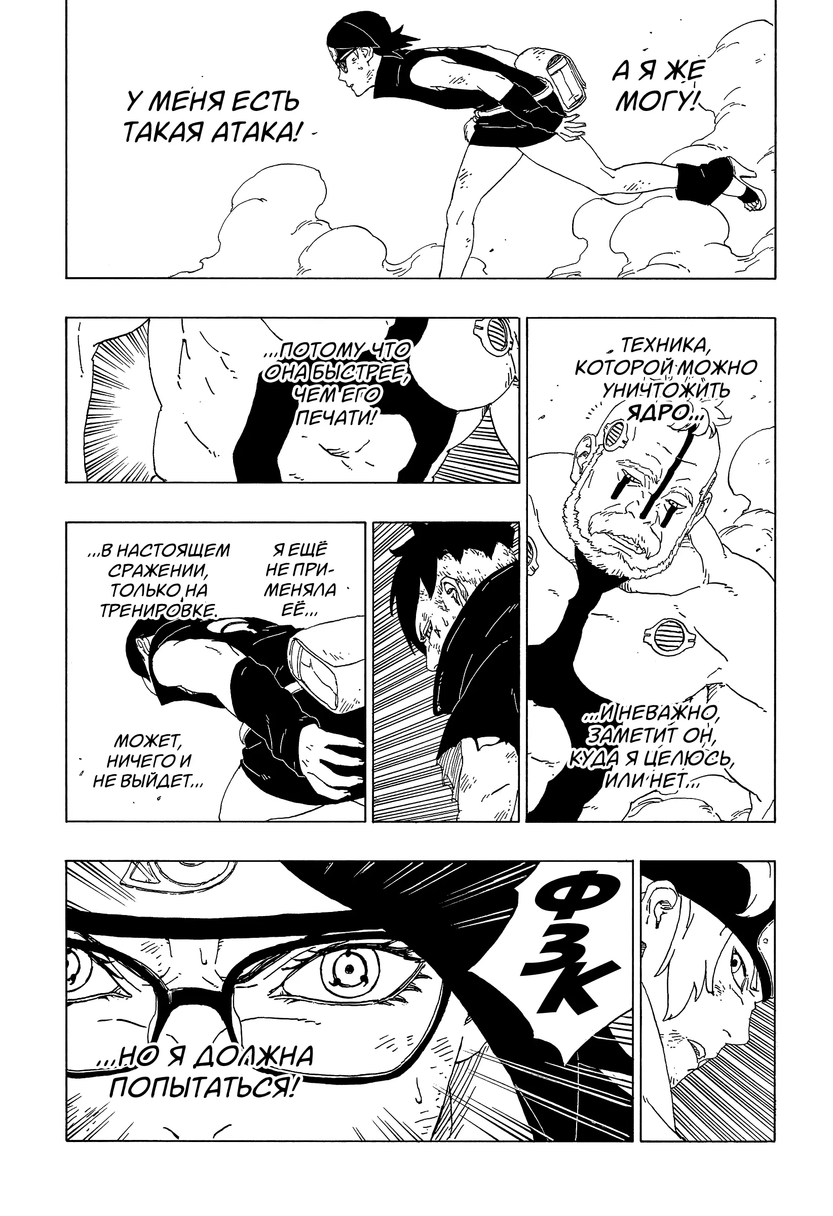 Read Боруто. Наруто Новое поколение Manga Online
