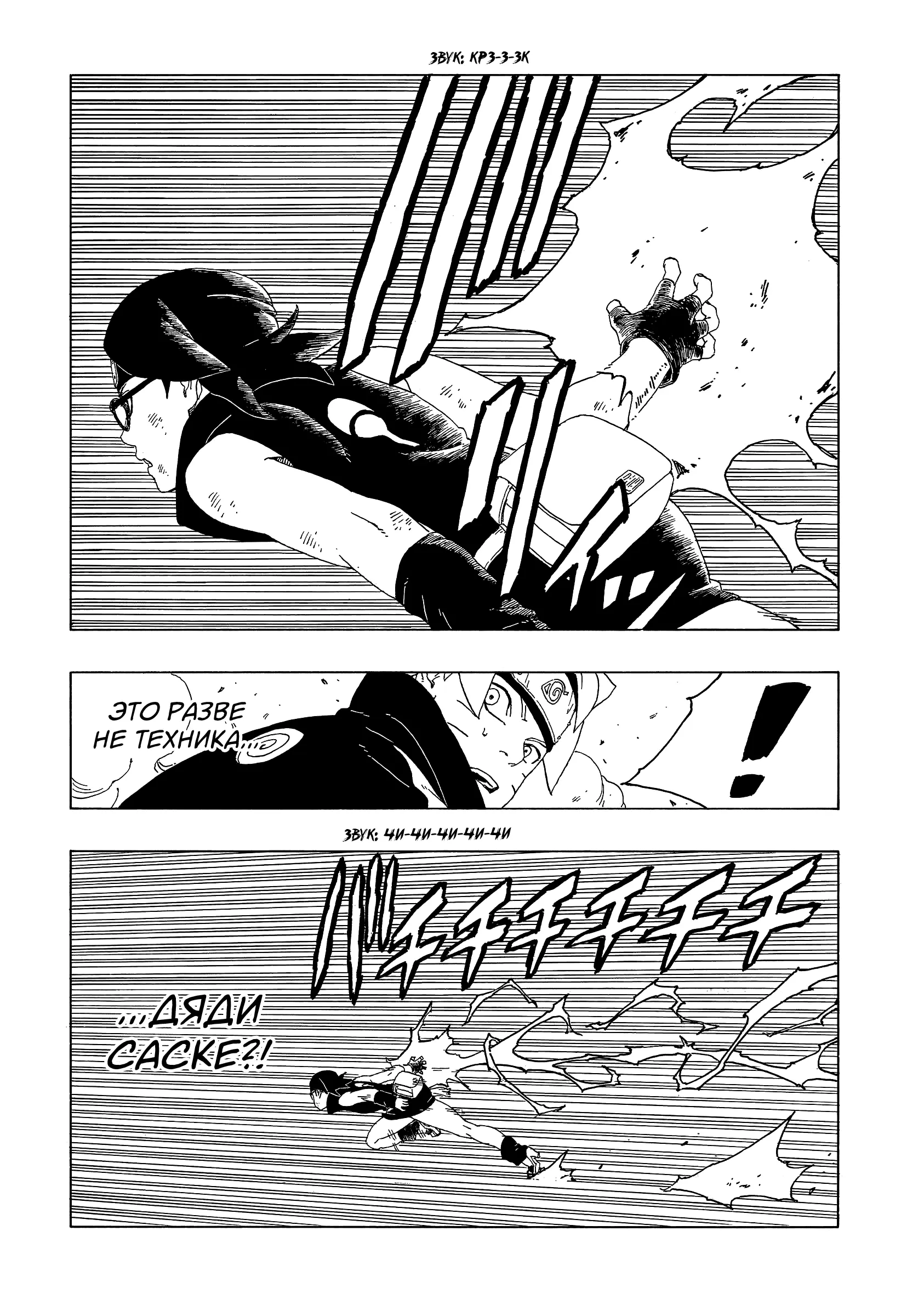 Read Боруто. Наруто Новое поколение Manga Online