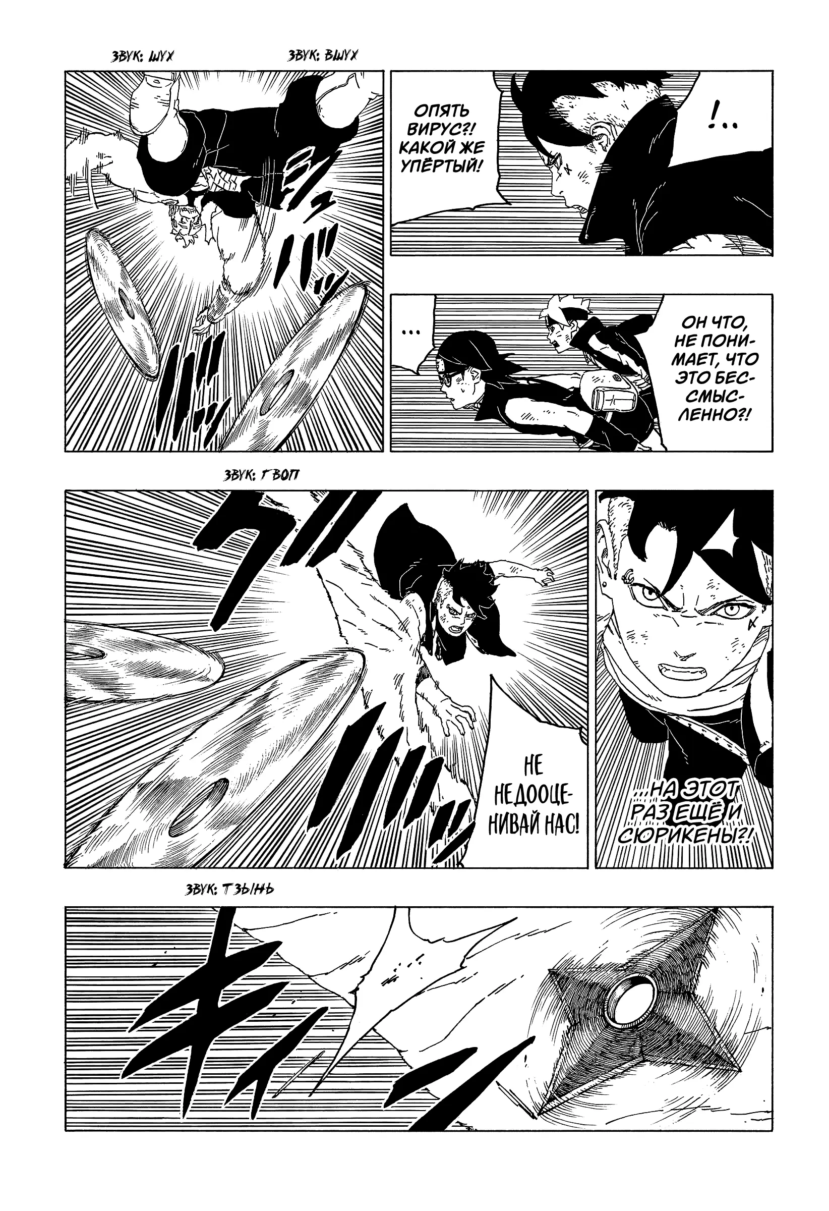 Read Боруто. Наруто Новое поколение Manga Online