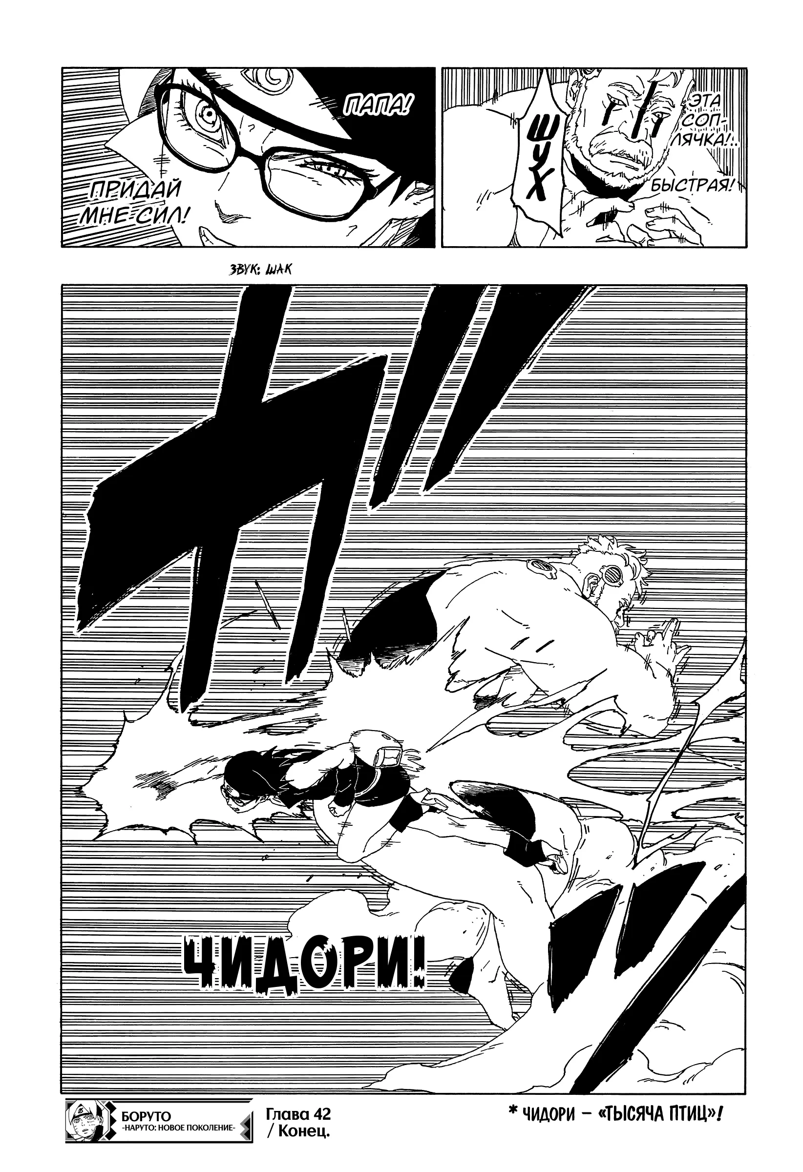 Read Боруто. Наруто Новое поколение Manga Online