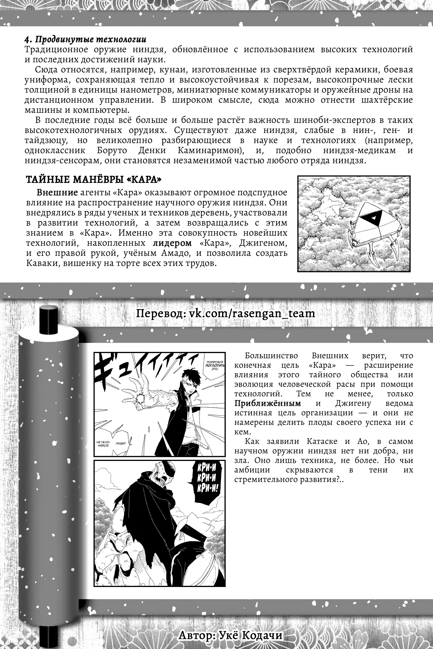 Read Боруто. Наруто Новое поколение Manga Online