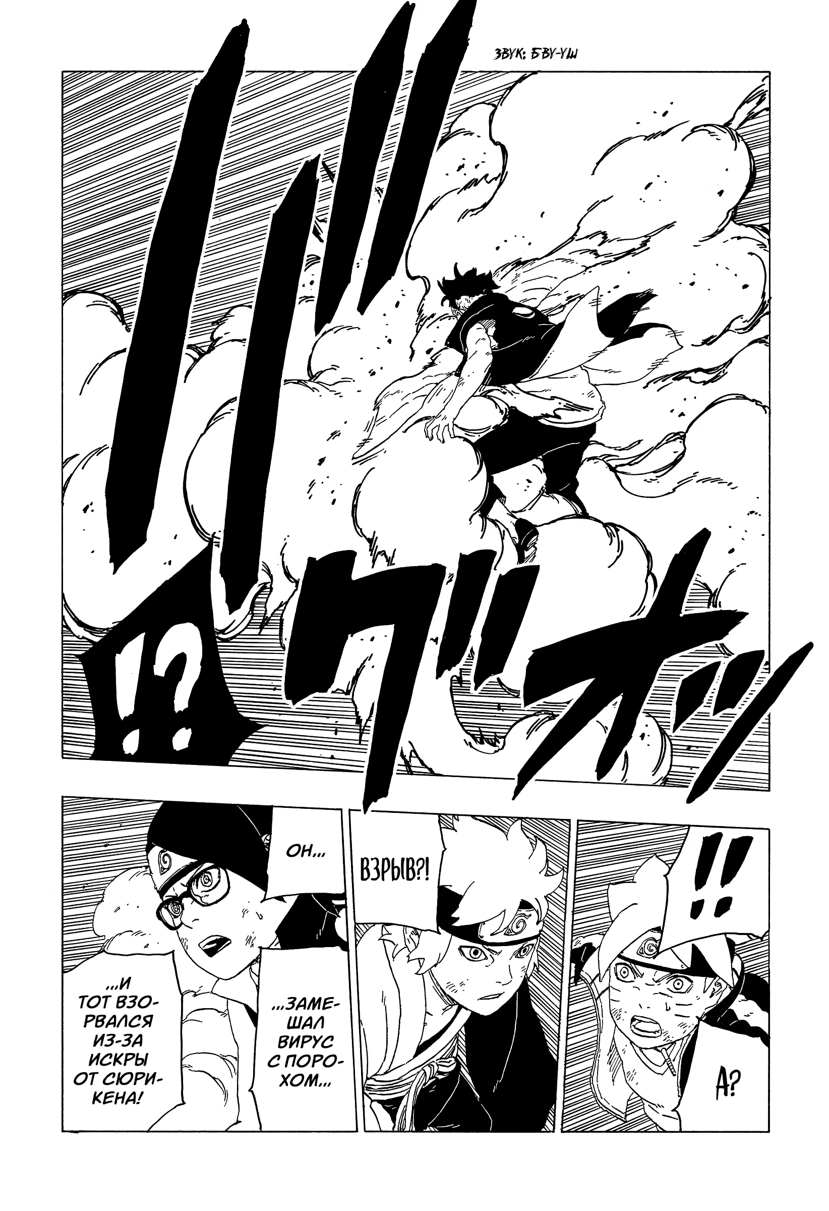 Read Боруто. Наруто Новое поколение Manga Online