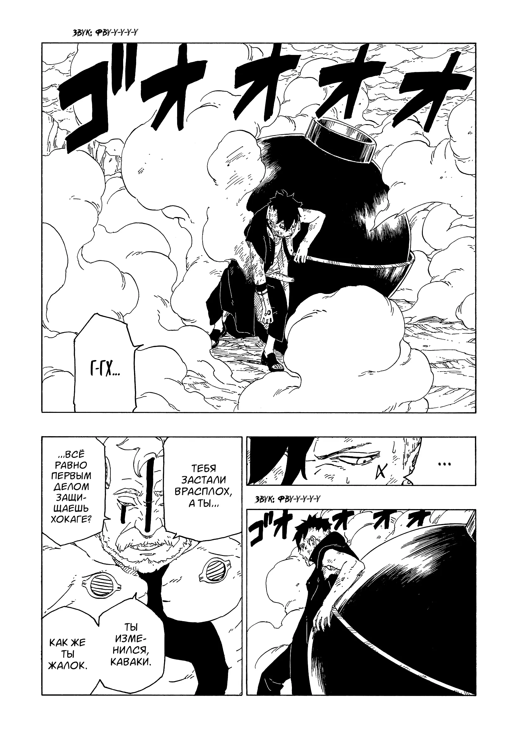 Read Боруто. Наруто Новое поколение Manga Online