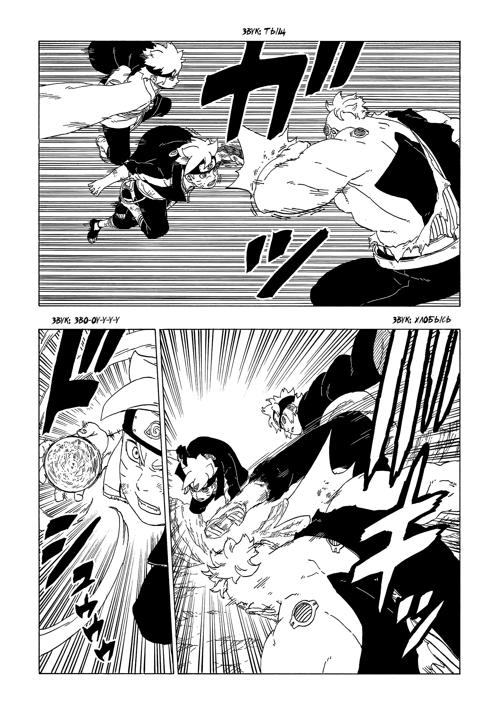 Read Боруто. Наруто Новое поколение Manga Online