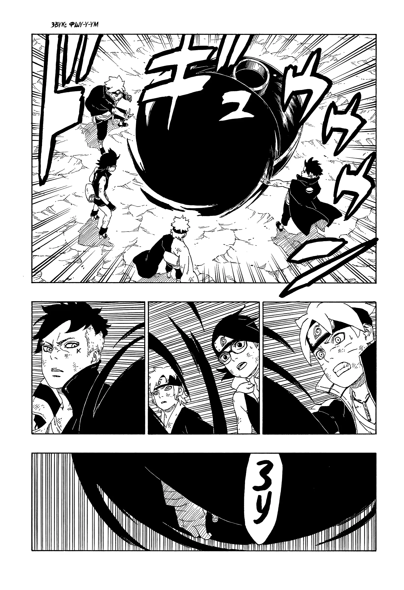 Read Боруто. Наруто Новое поколение Manga Online
