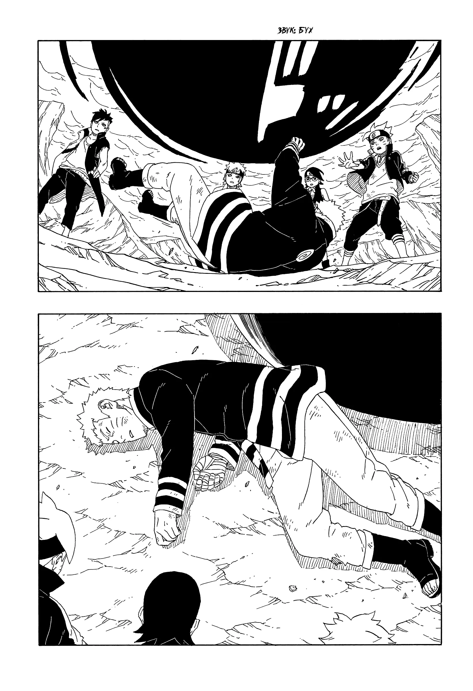 Read Боруто. Наруто Новое поколение Manga Online