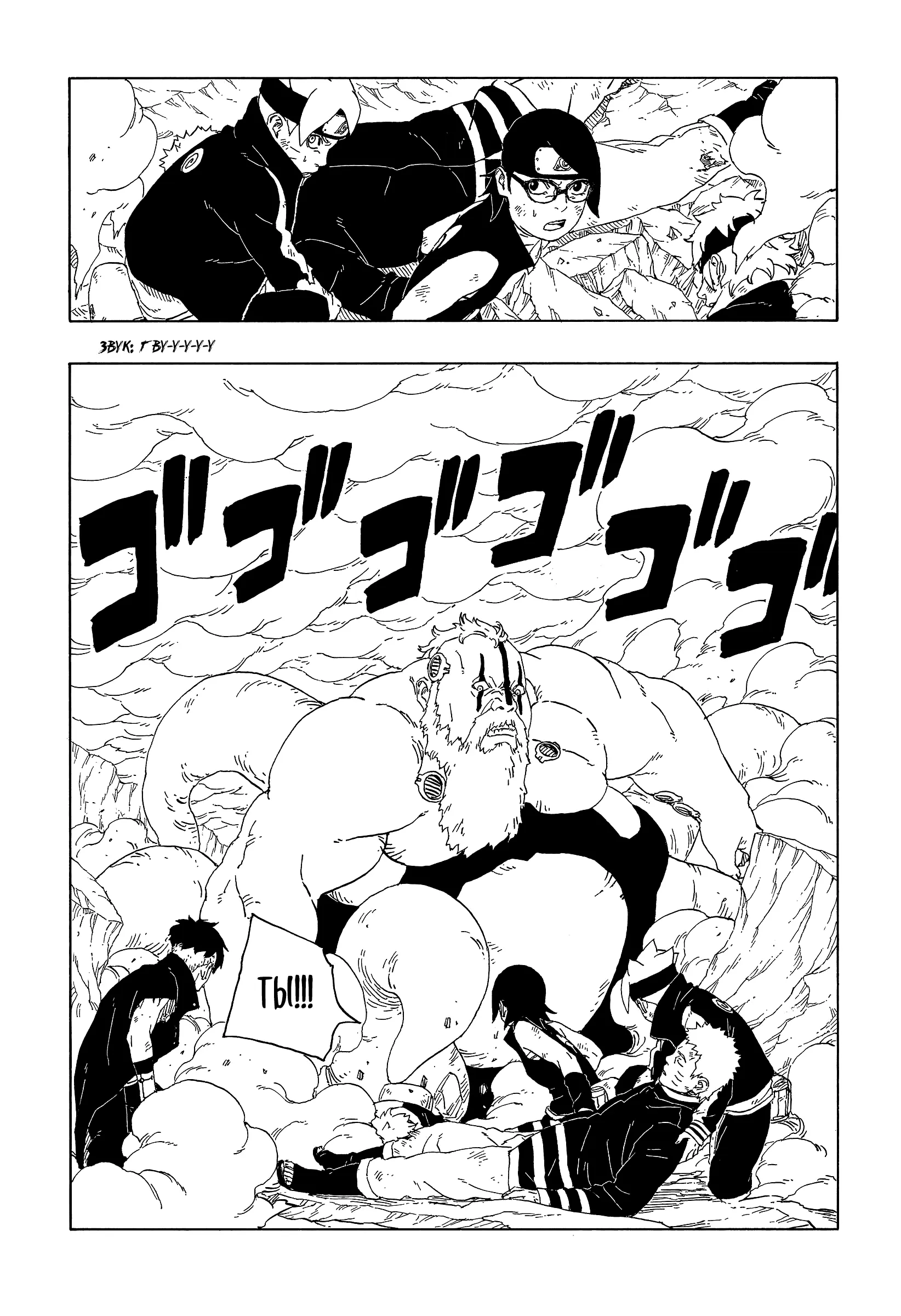 Read Боруто. Наруто Новое поколение Manga Online