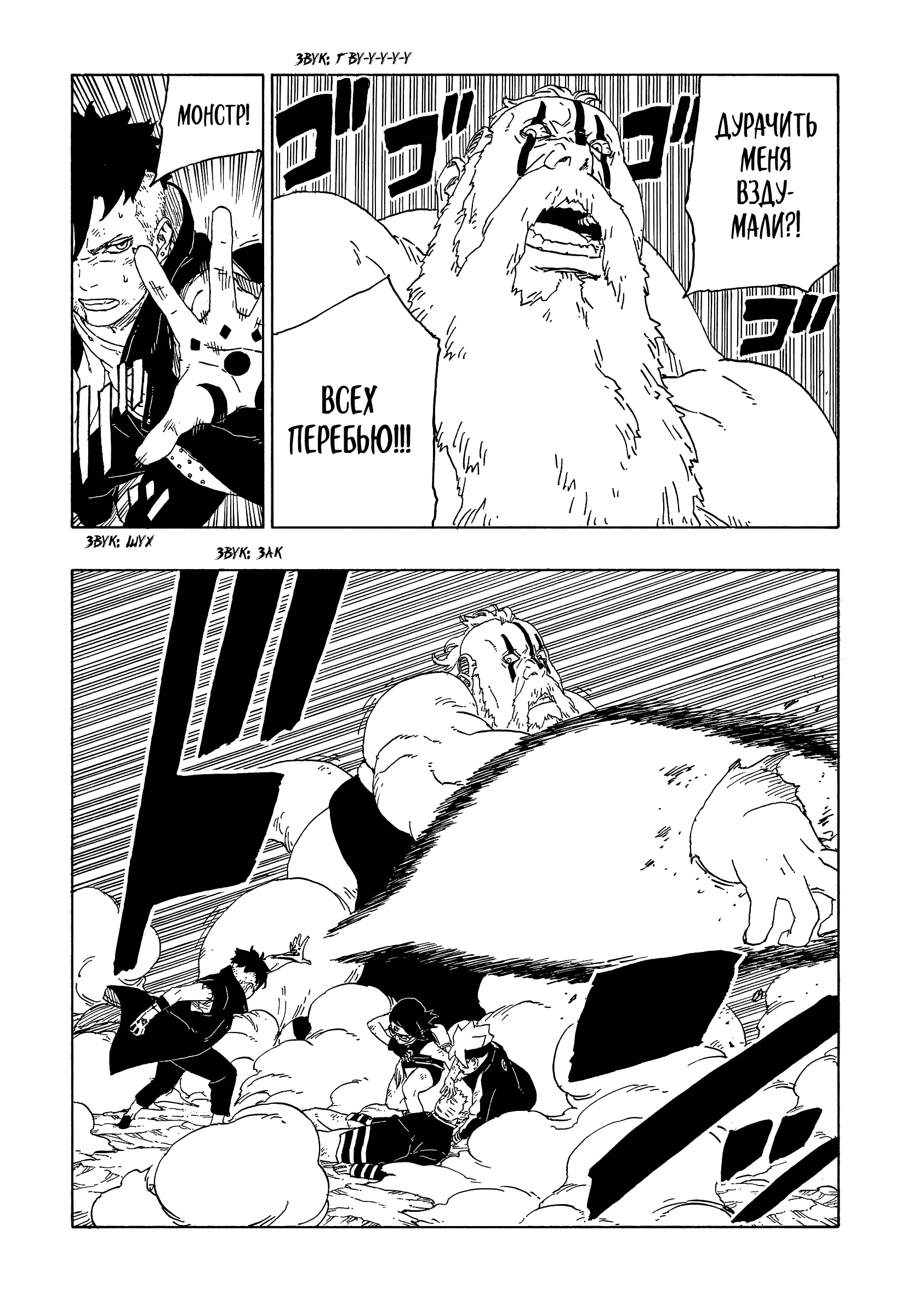 Read Боруто. Наруто Новое поколение Manga Online