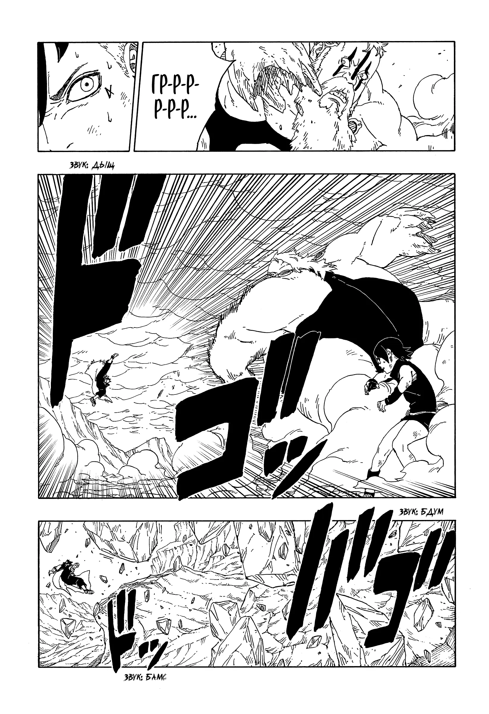 Read Боруто. Наруто Новое поколение Manga Online