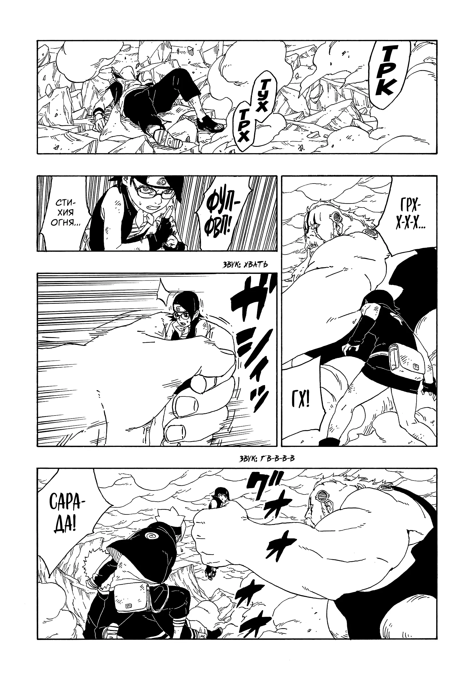 Read Боруто. Наруто Новое поколение Manga Online