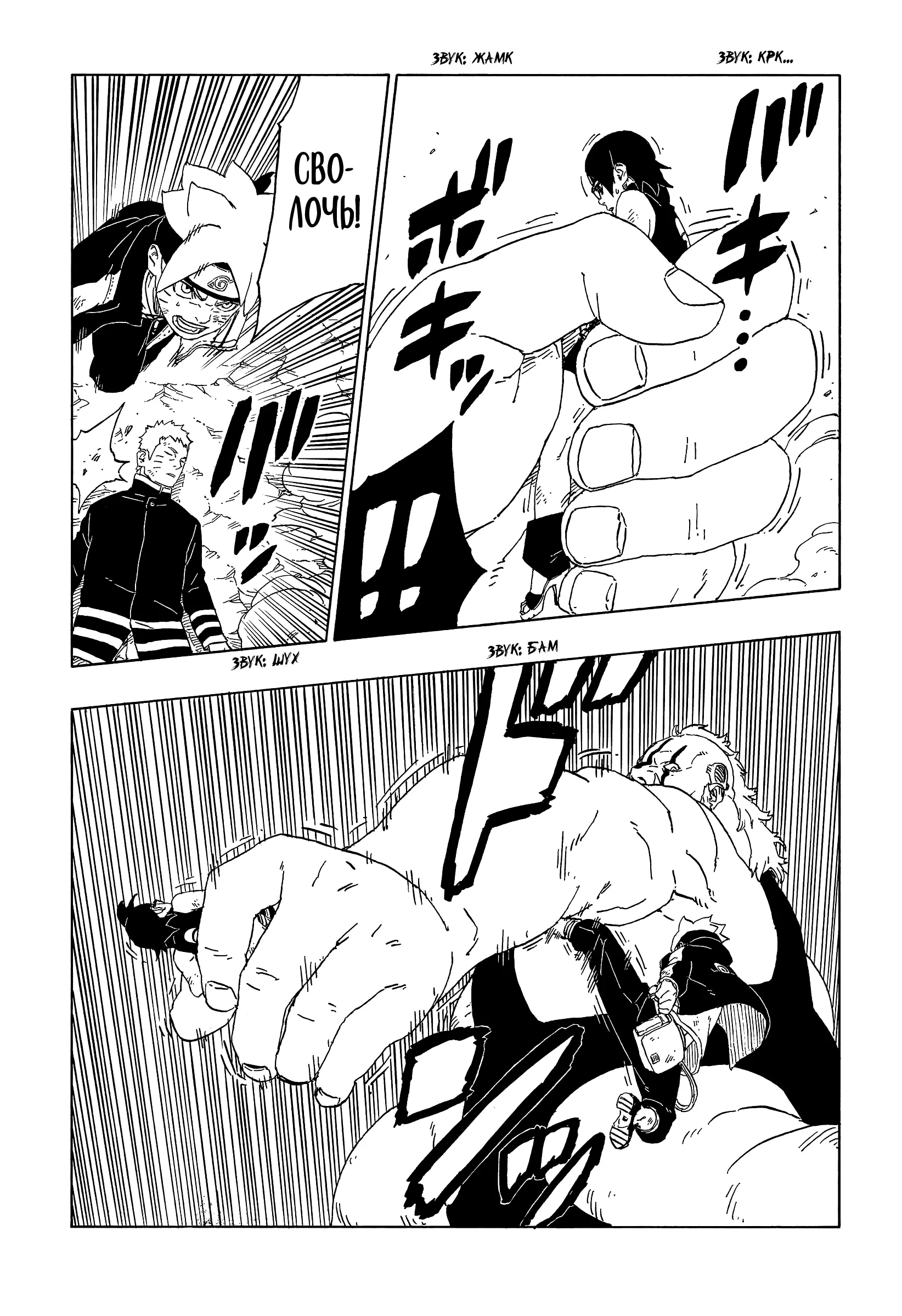 Read Боруто. Наруто Новое поколение Manga Online