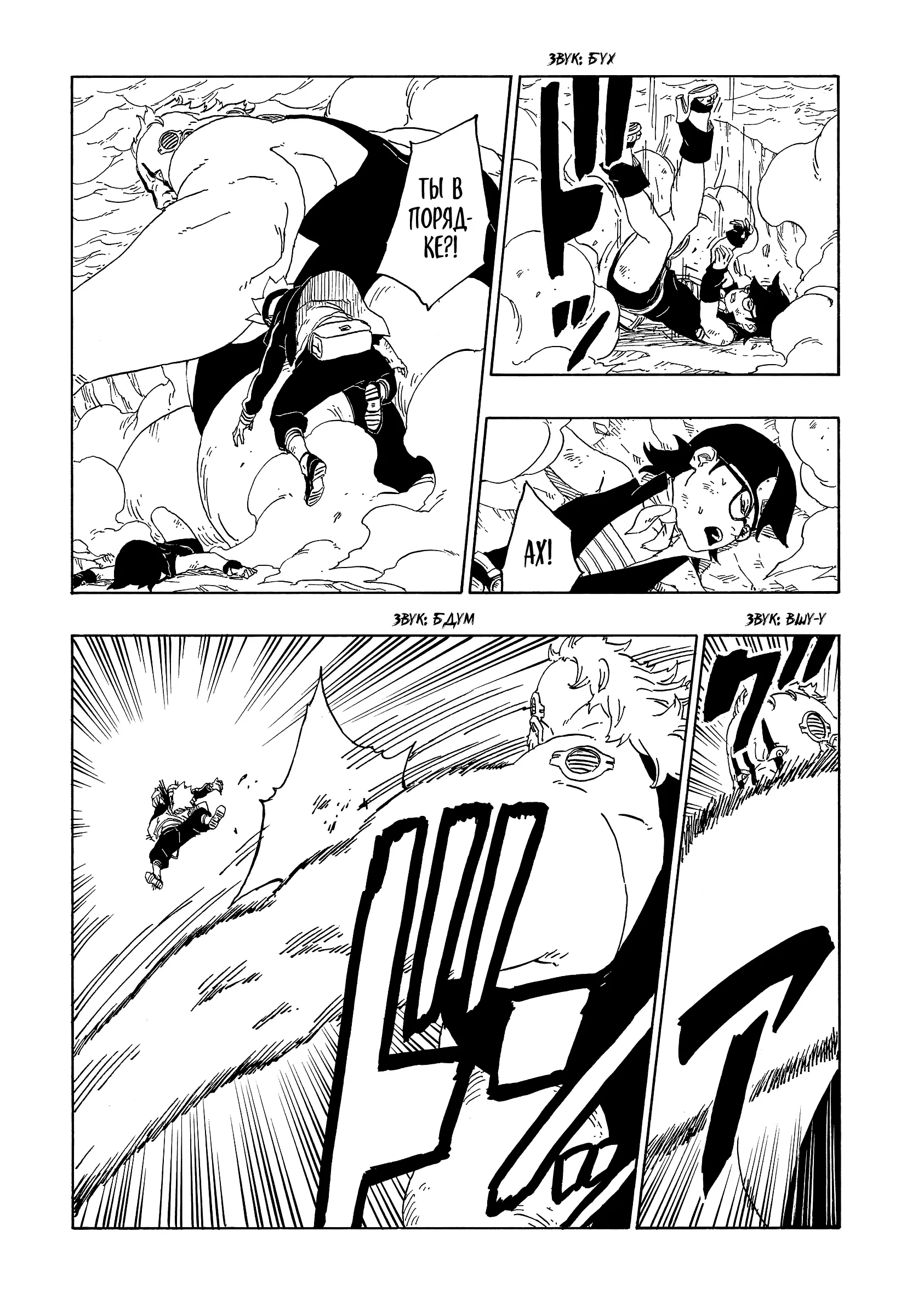 Read Боруто. Наруто Новое поколение Manga Online