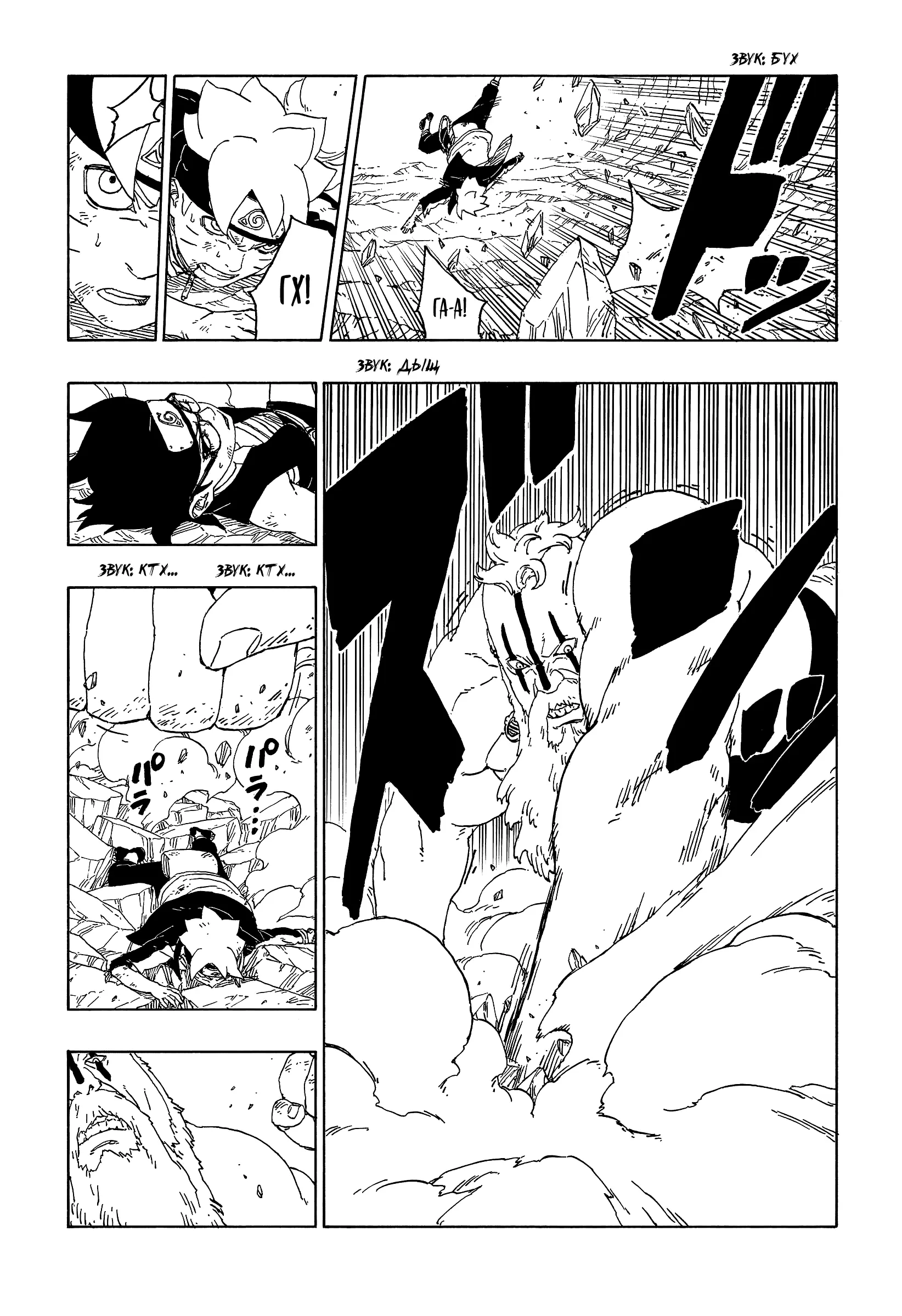 Read Боруто. Наруто Новое поколение Manga Online