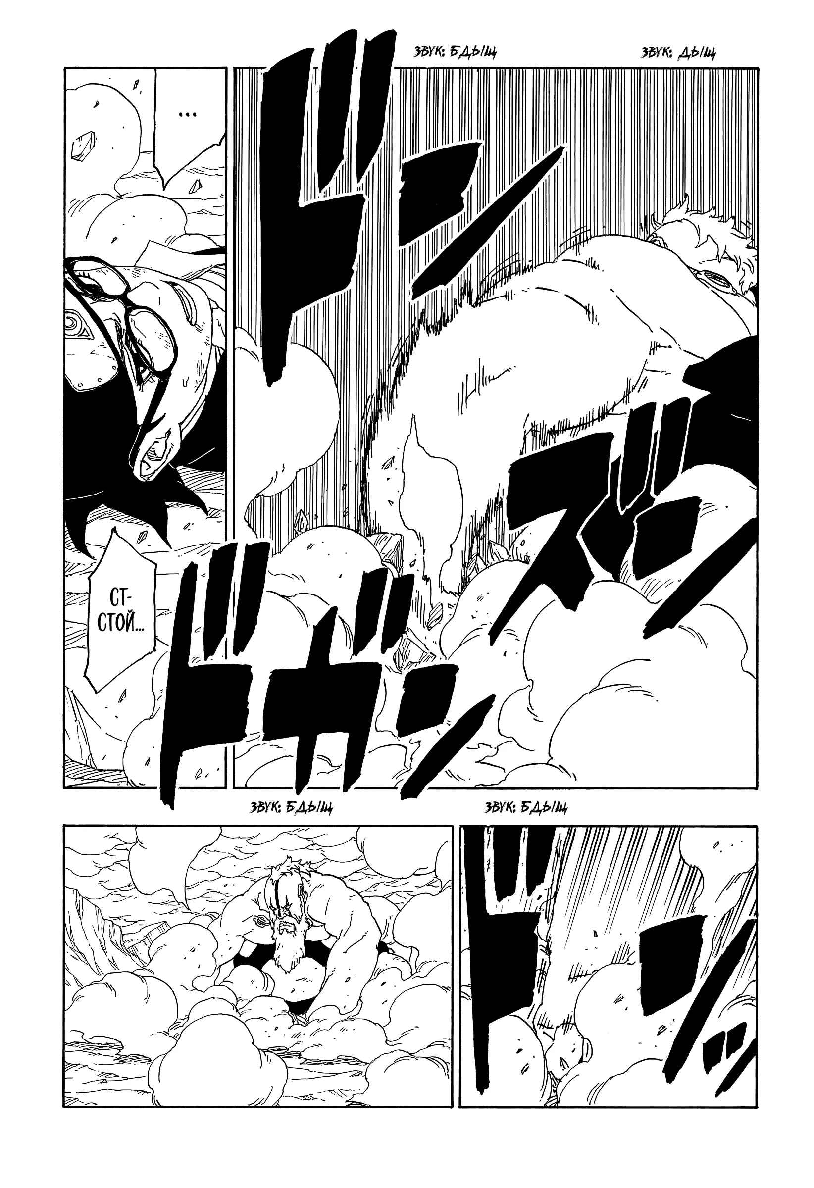 Read Боруто. Наруто Новое поколение Manga Online
