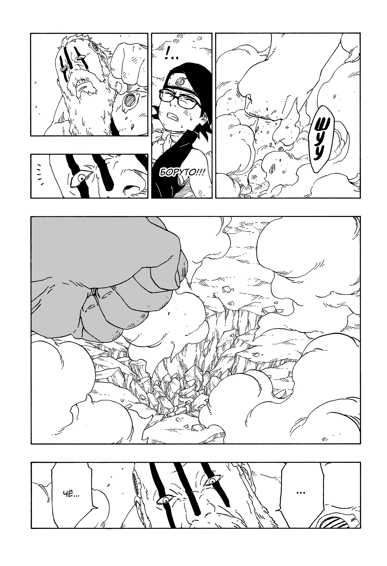 Read Боруто. Наруто Новое поколение Manga Online