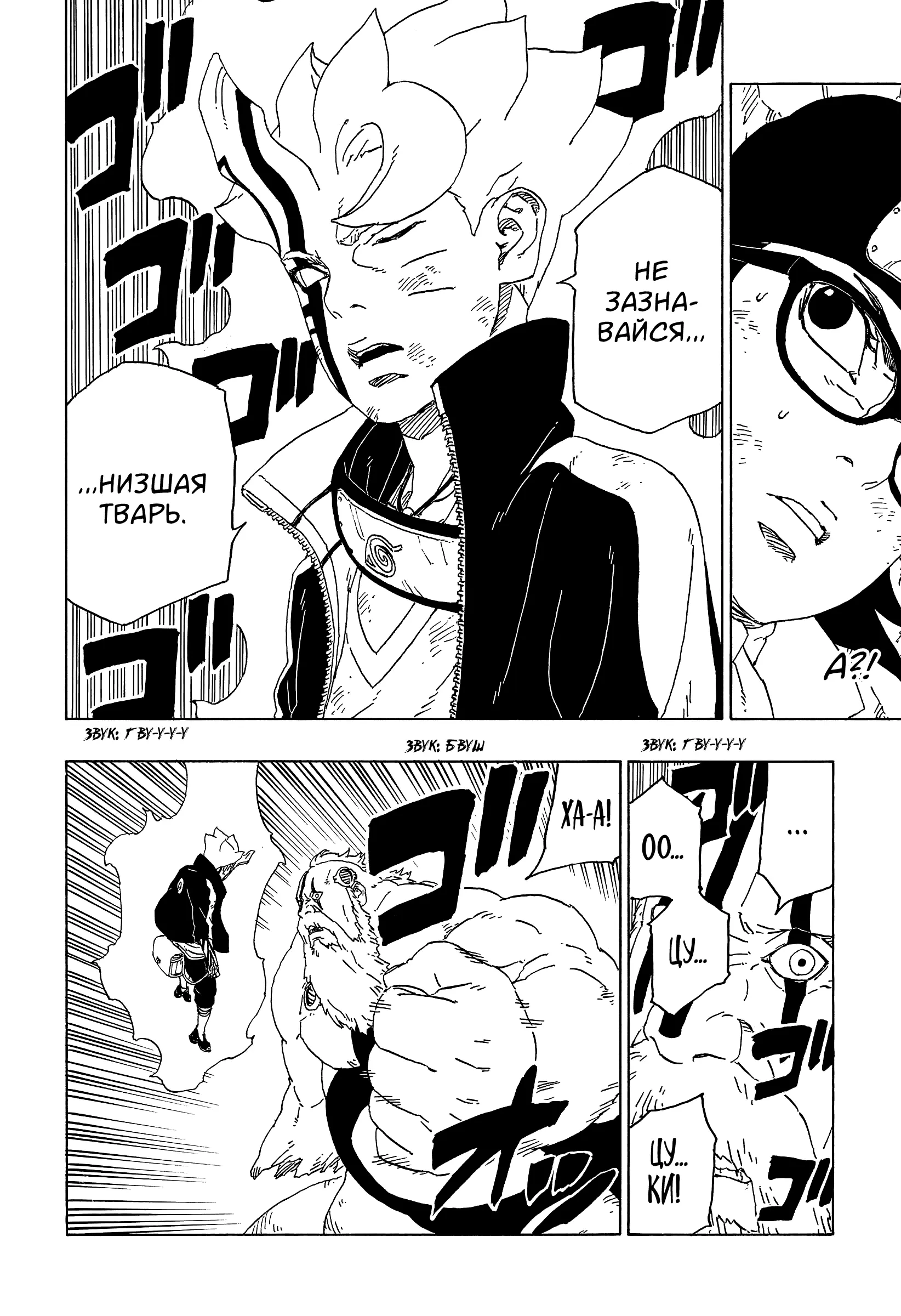 Read Боруто. Наруто Новое поколение Manga Online