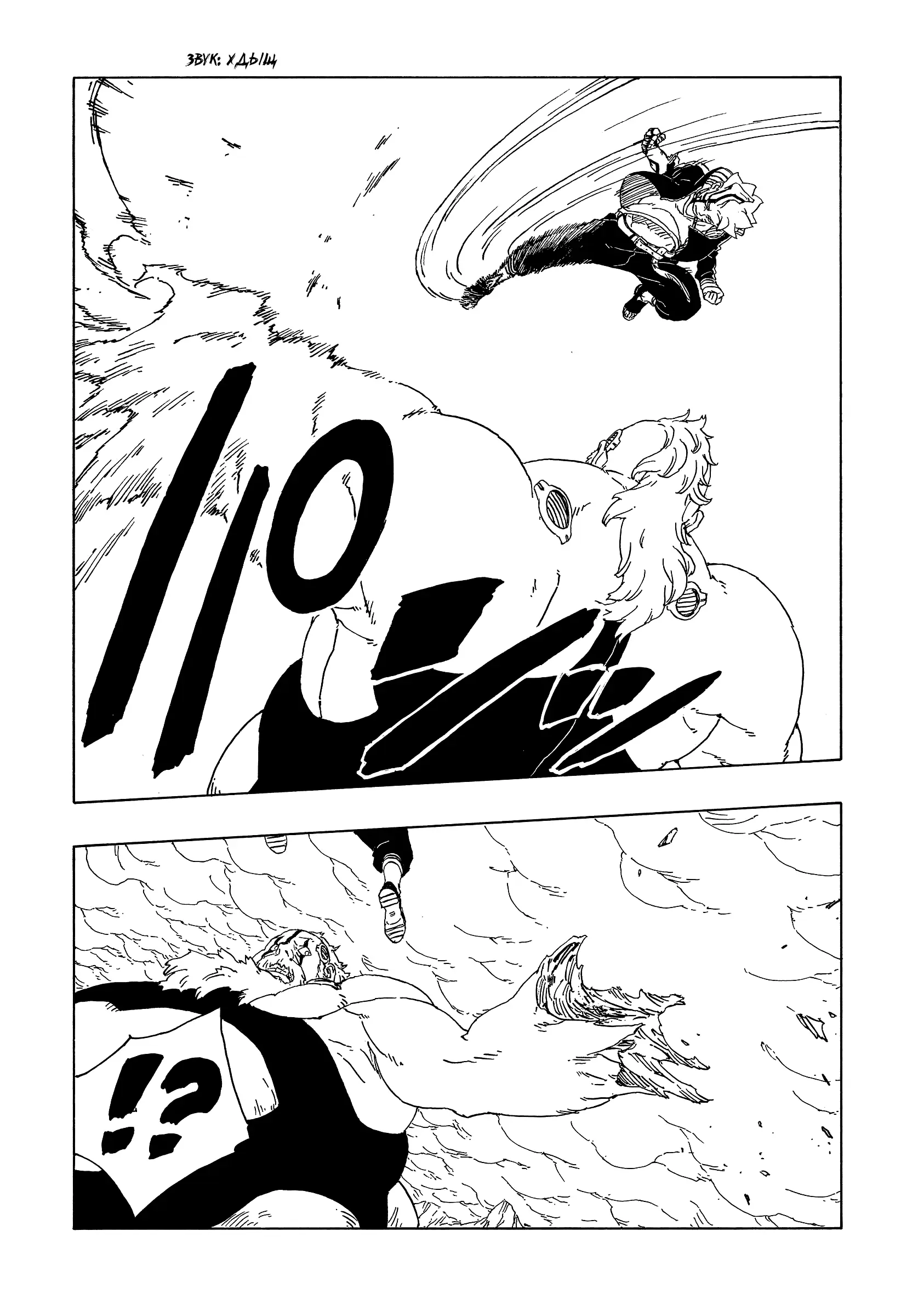 Read Боруто. Наруто Новое поколение Manga Online