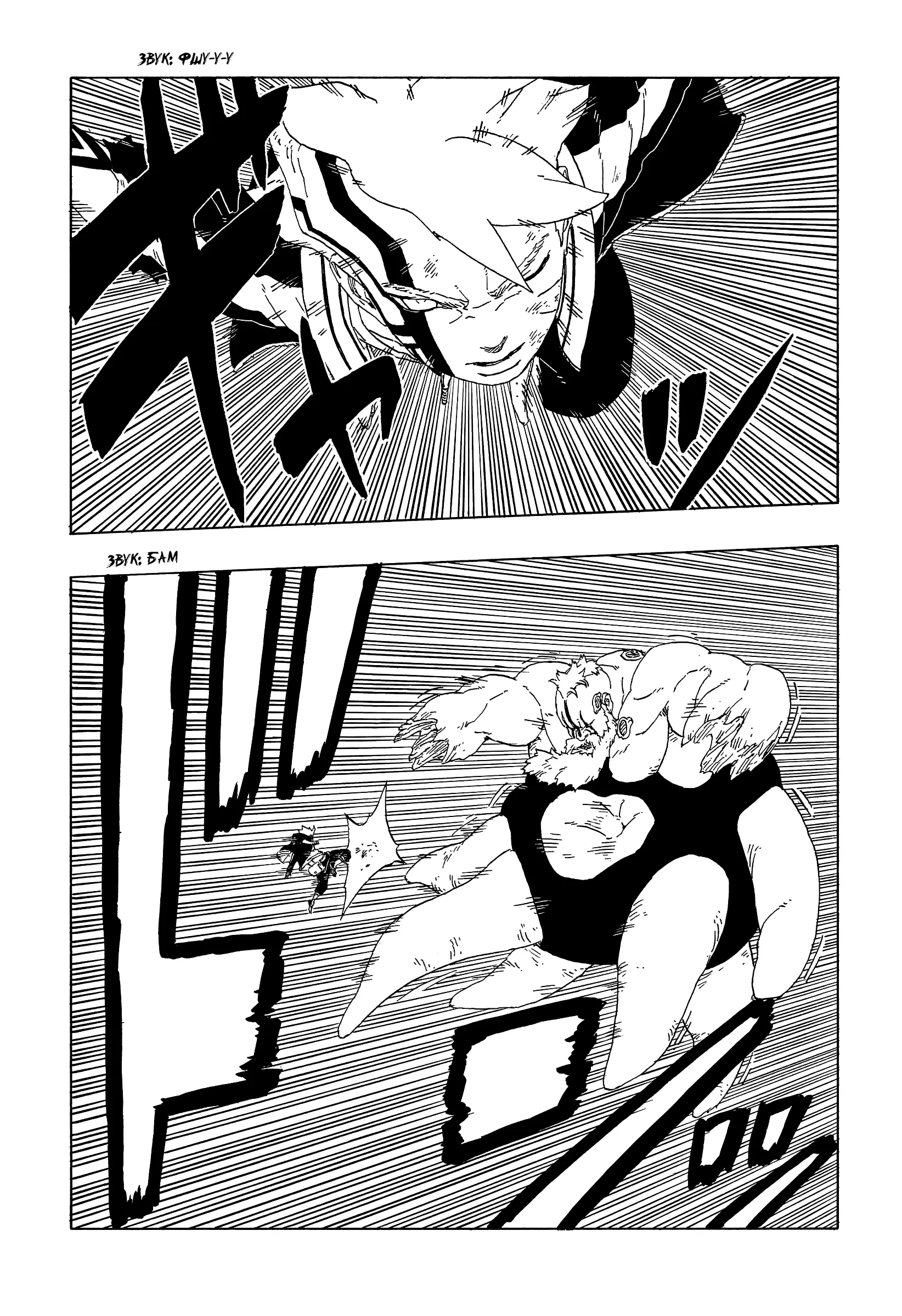 Read Боруто. Наруто Новое поколение Manga Online